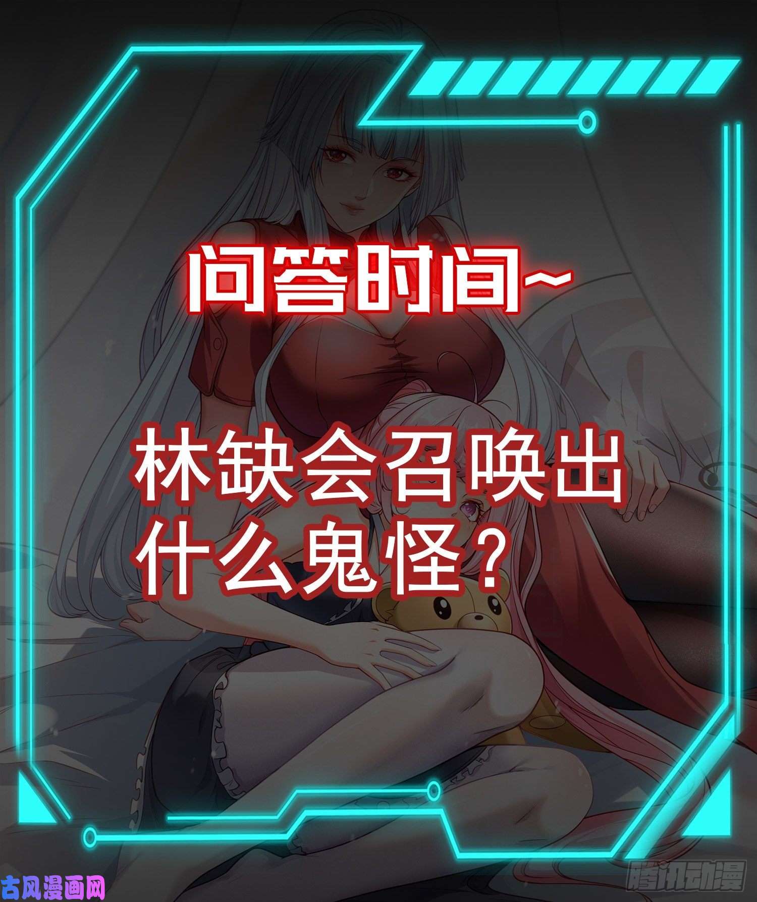 开局强吻裂口女第47话 红叶以身相许