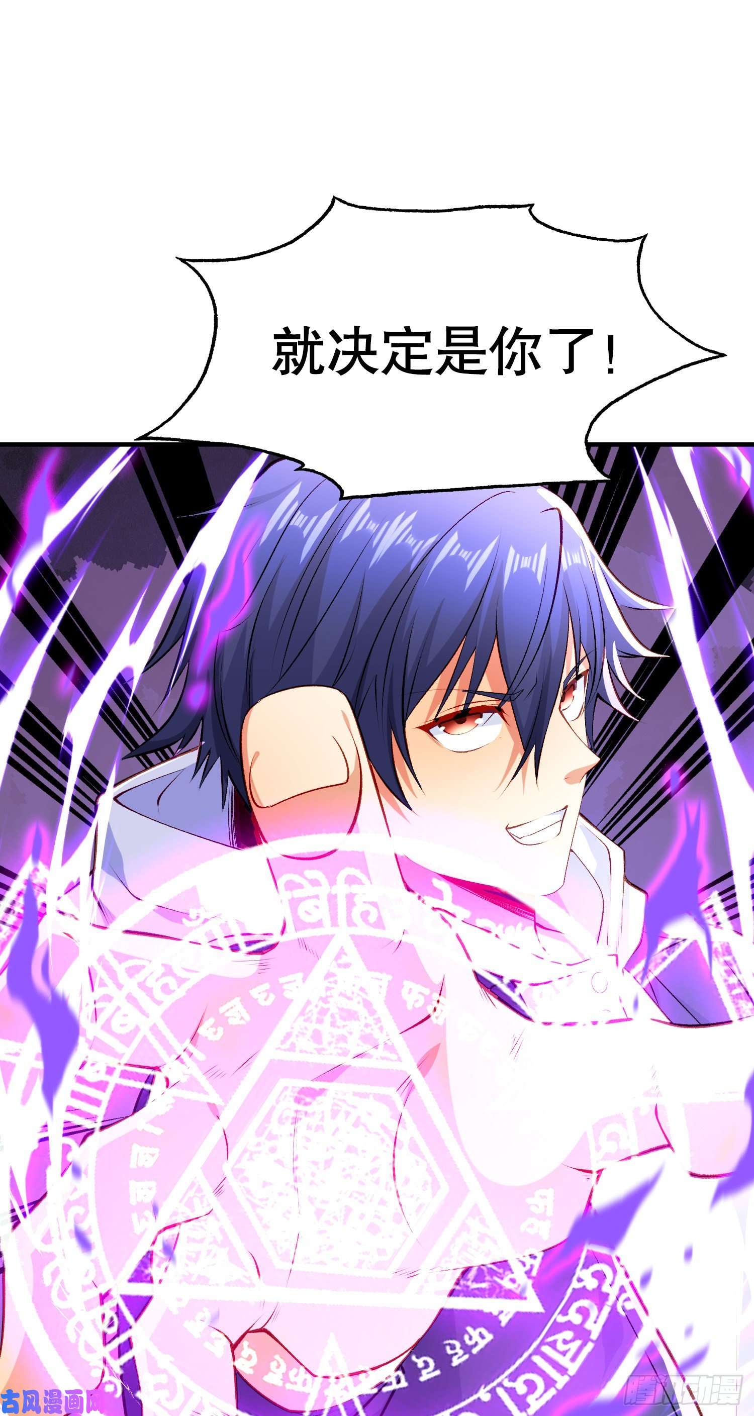 开局强吻裂口女第48话 拯救暗影岛！