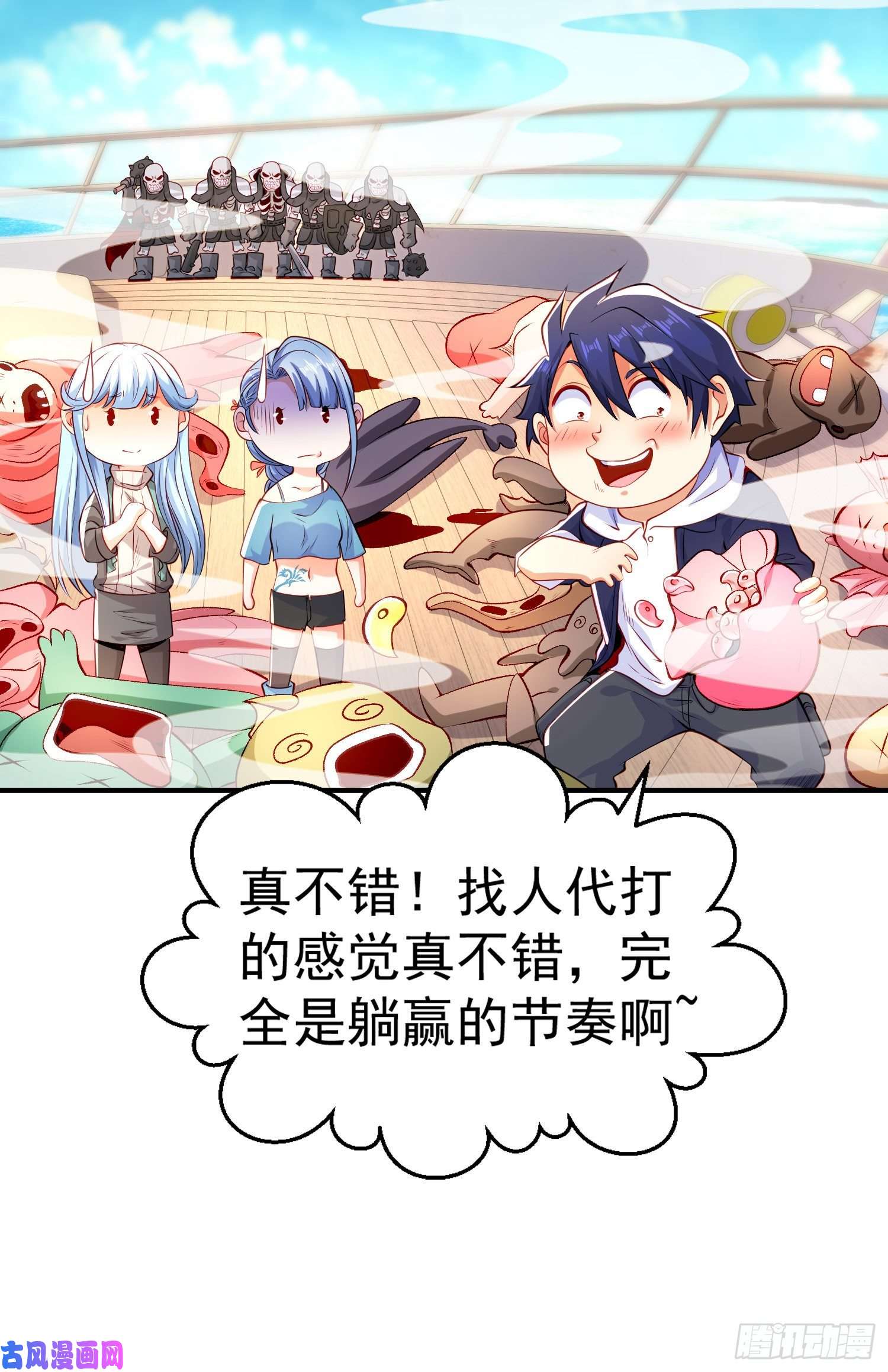 开局强吻裂口女第48话 拯救暗影岛！