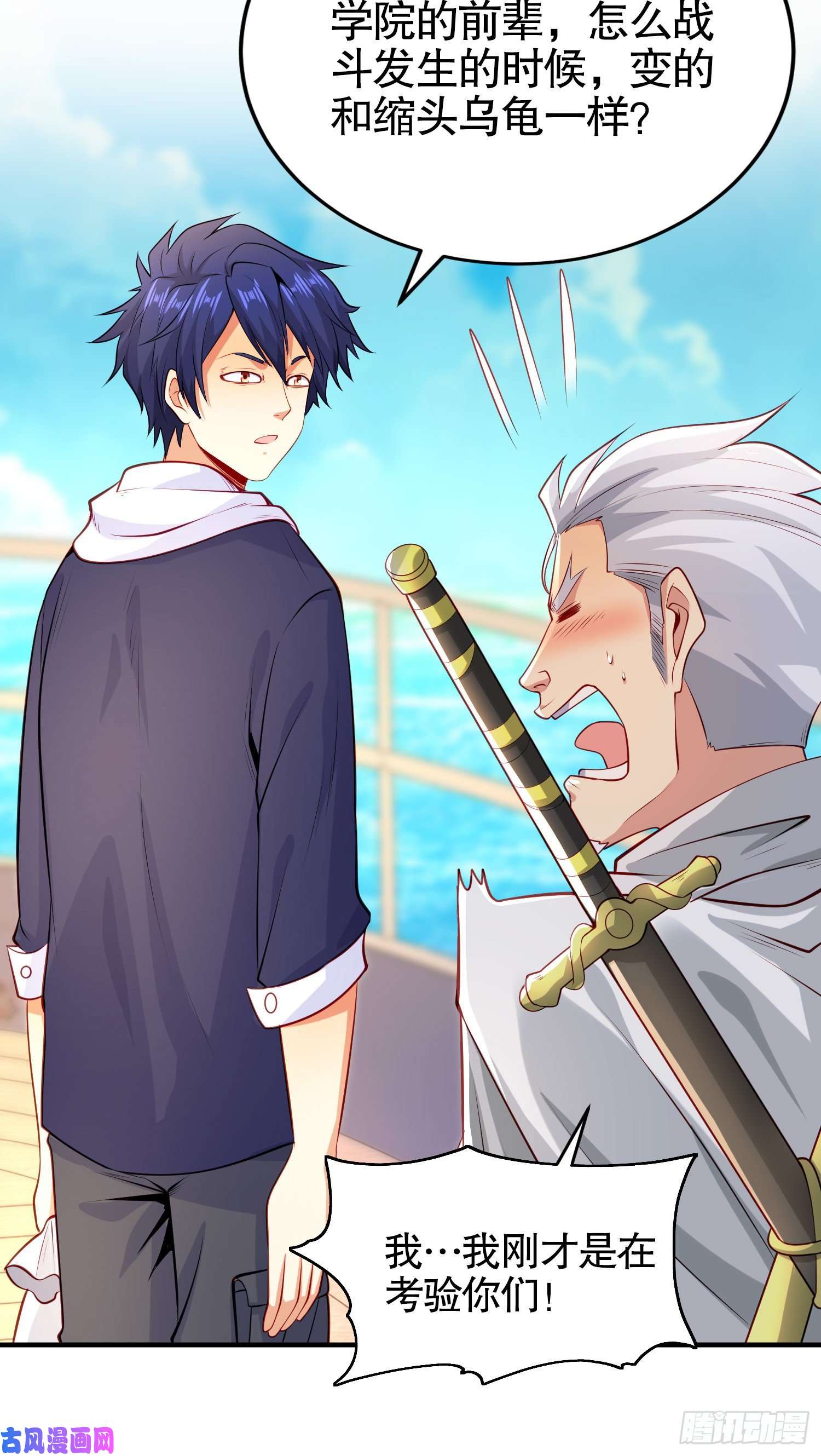 开局强吻裂口女第48话 拯救暗影岛！