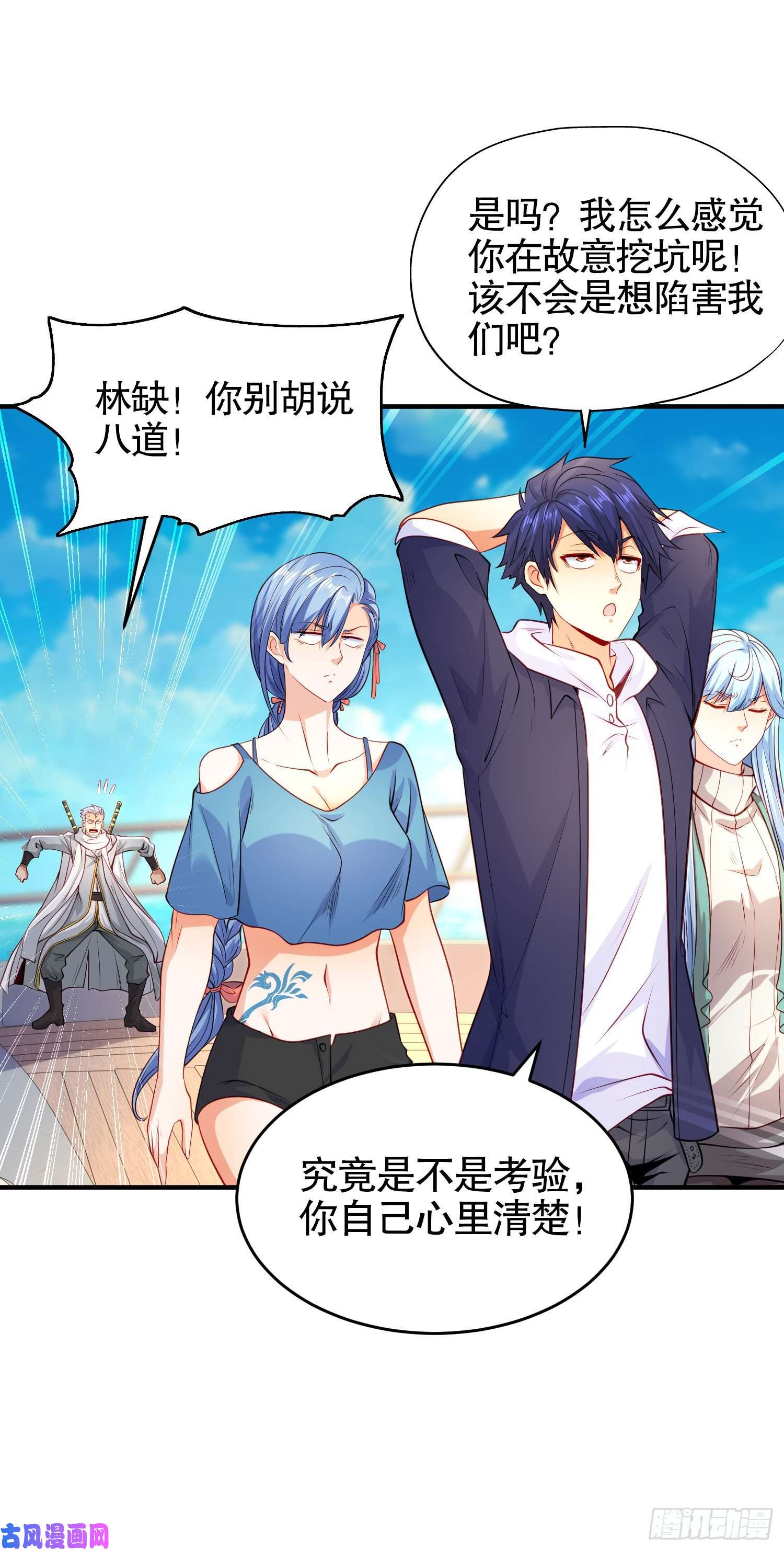 开局强吻裂口女第48话 拯救暗影岛！