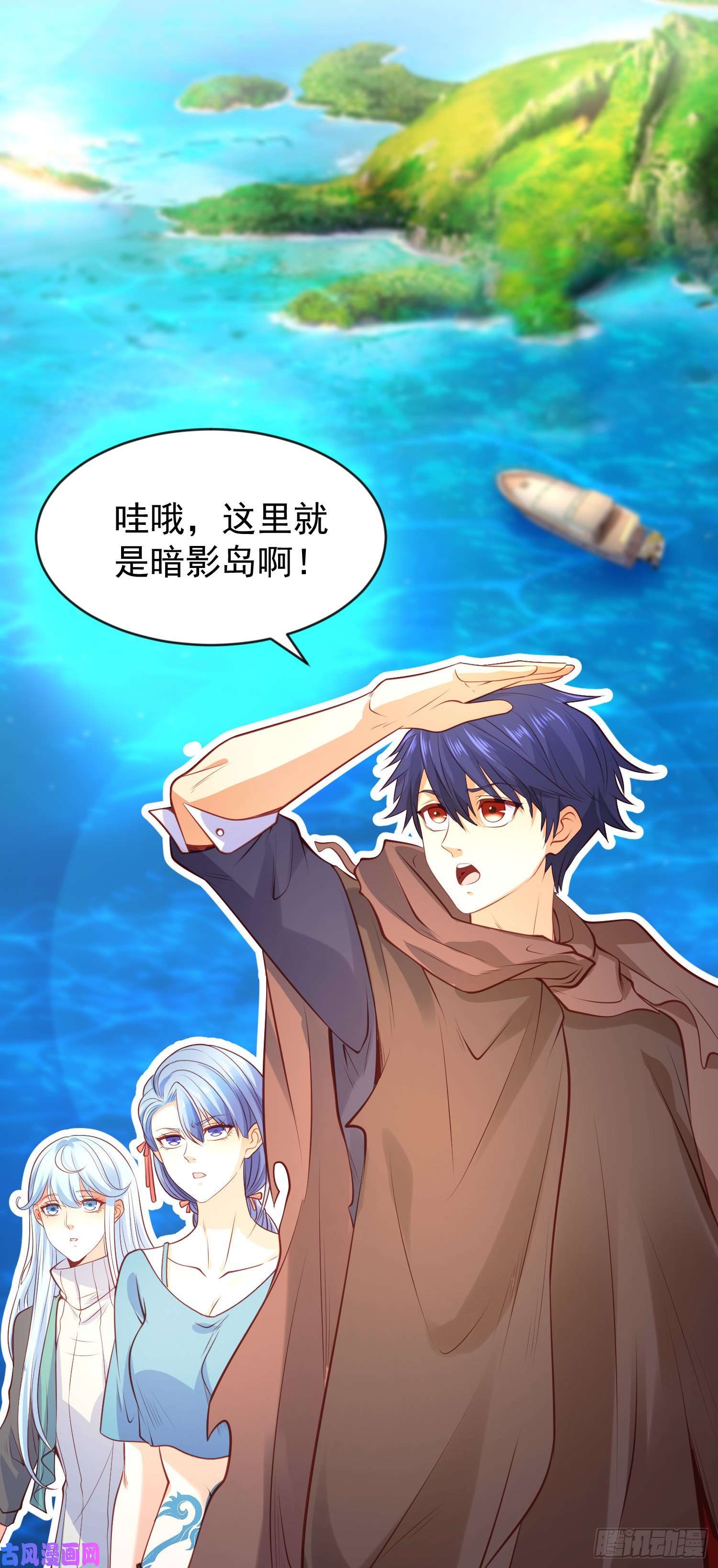 开局强吻裂口女第48话 拯救暗影岛！