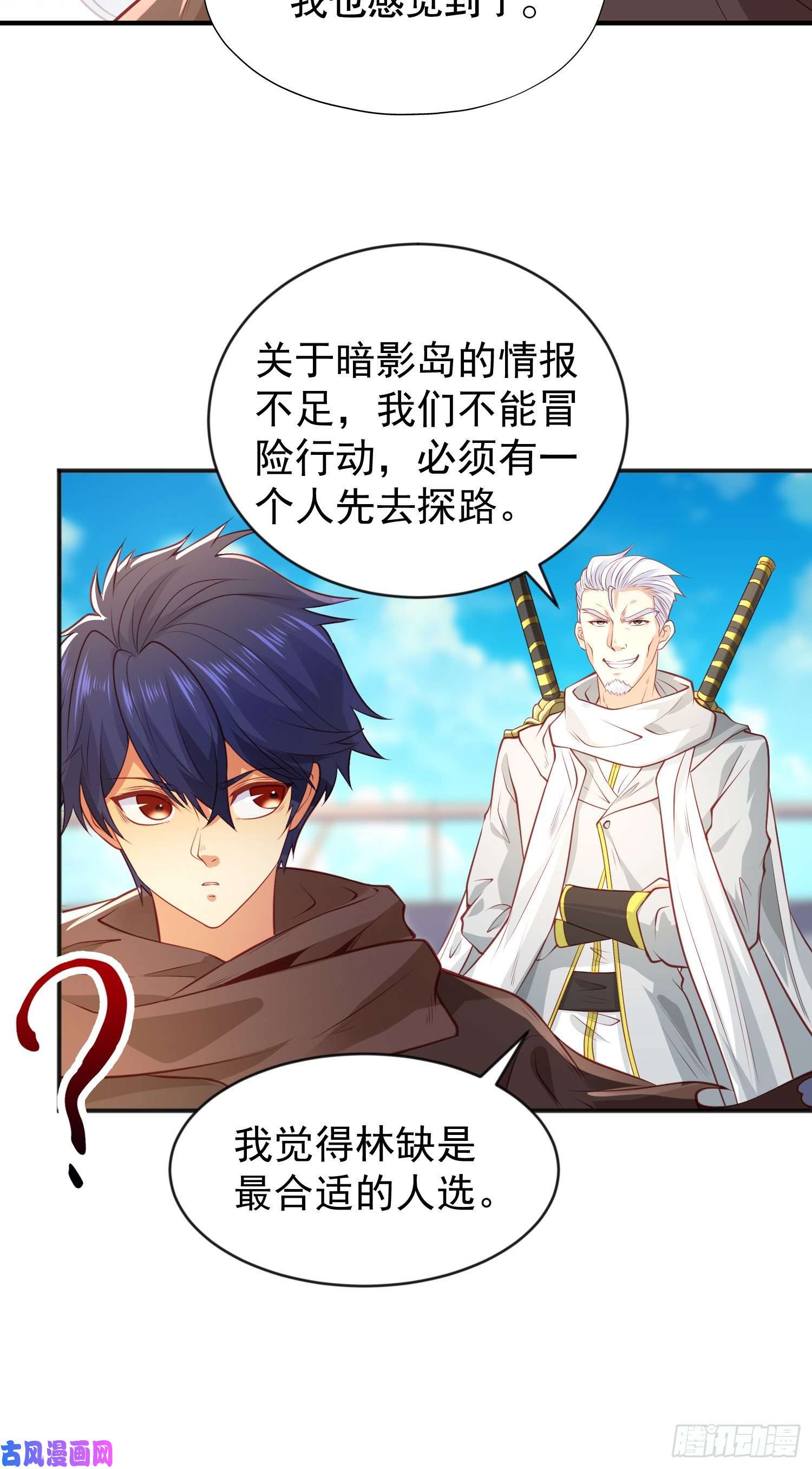 开局强吻裂口女第48话 拯救暗影岛！