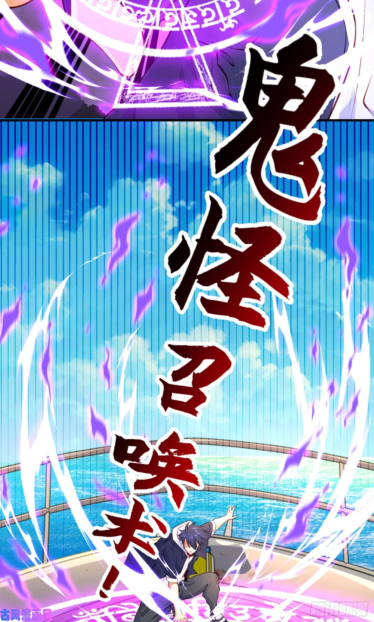 开局强吻裂口女第48话 拯救暗影岛！