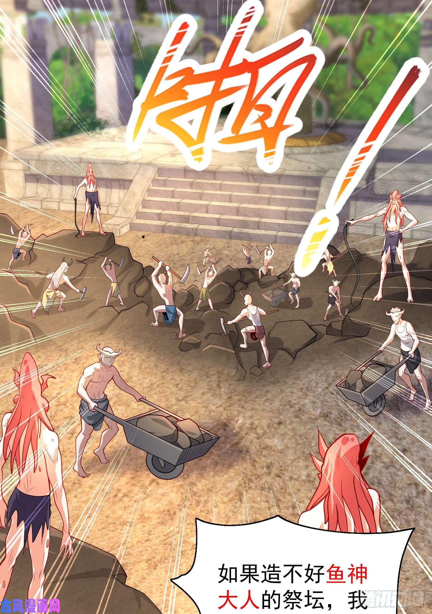 开局强吻裂口女第48话 拯救暗影岛！