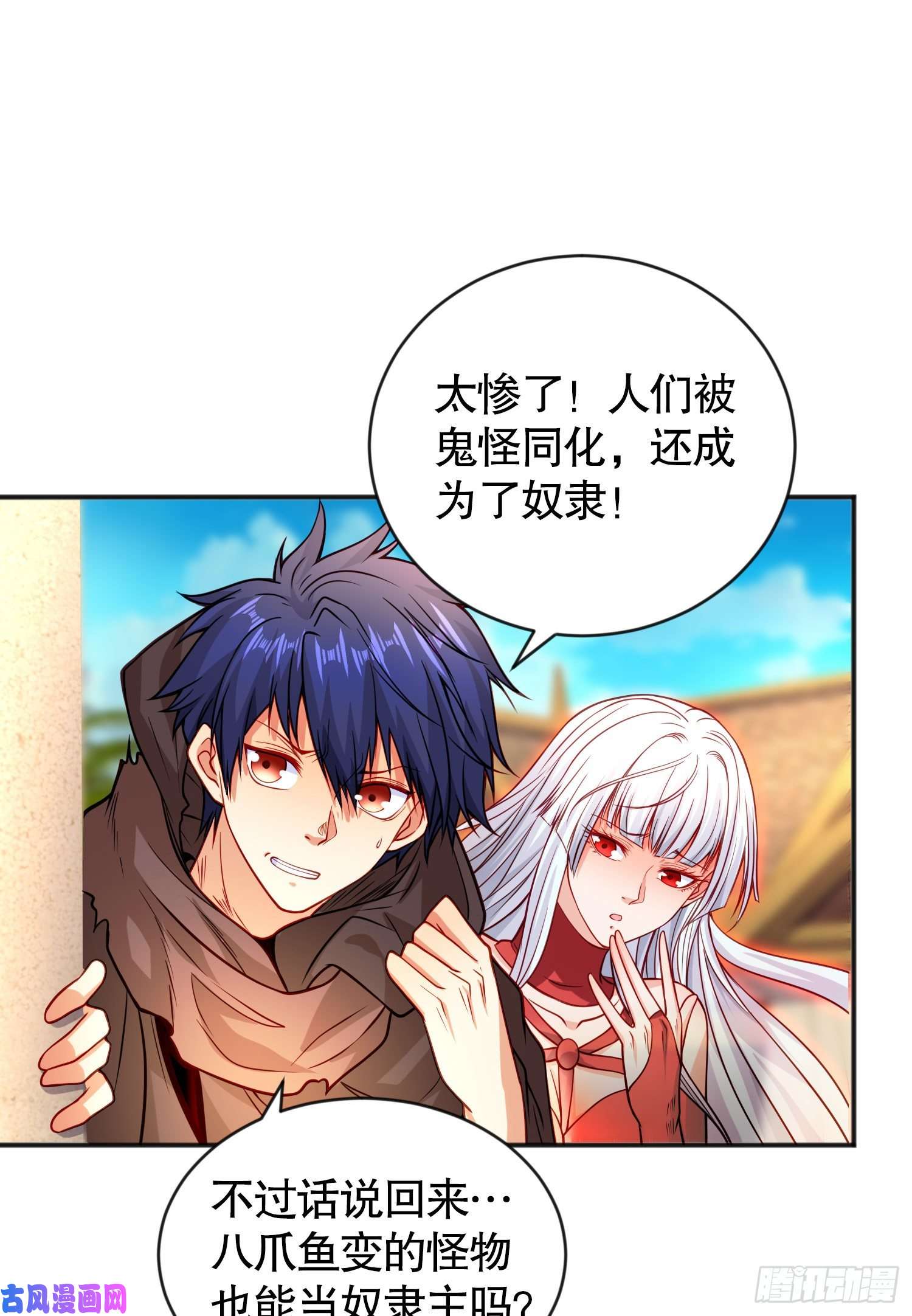 开局强吻裂口女第48话 拯救暗影岛！