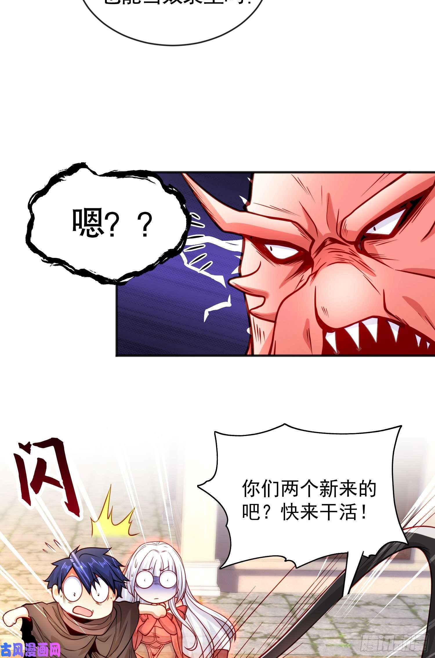 开局强吻裂口女第48话 拯救暗影岛！