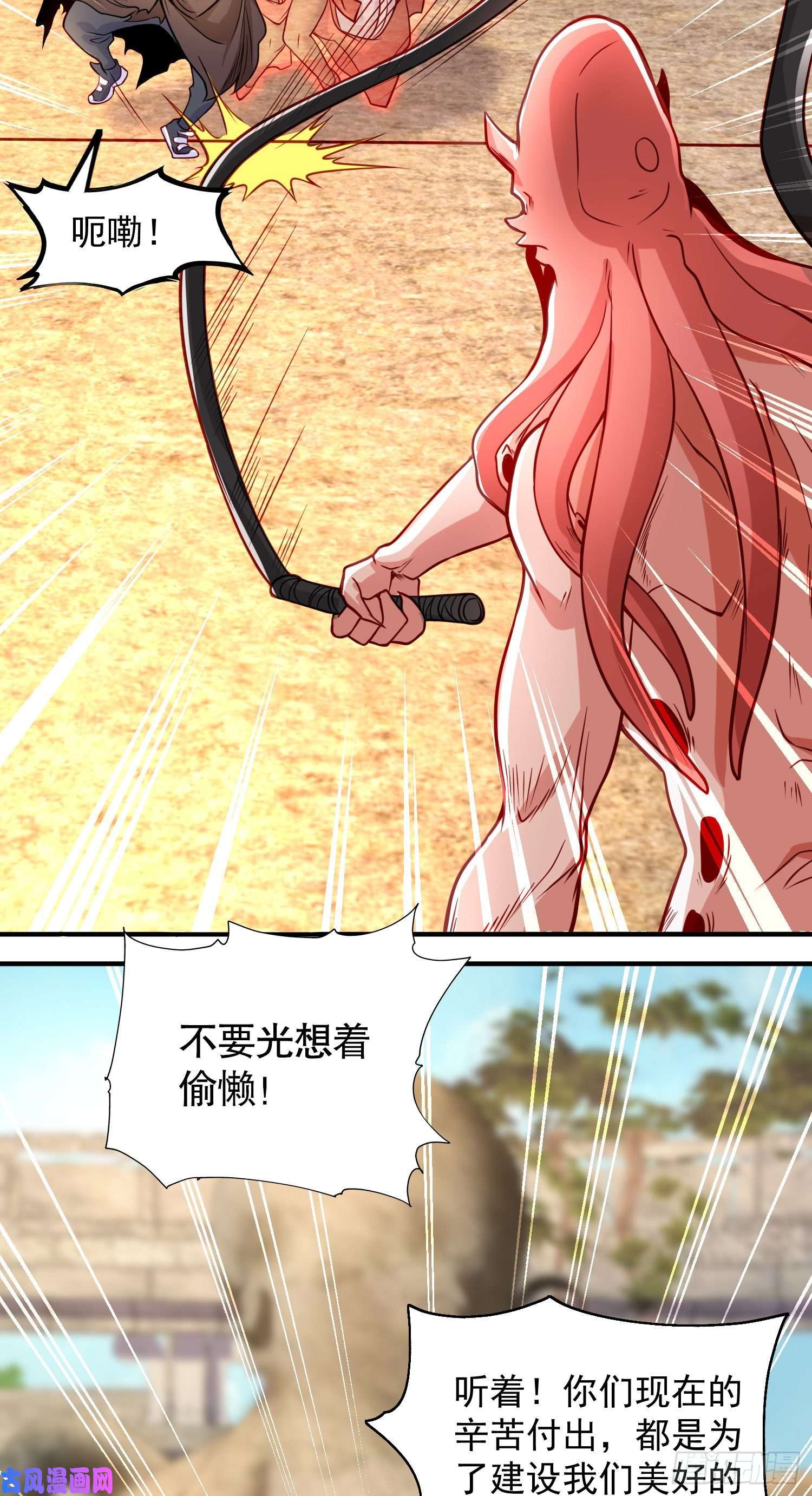 开局强吻裂口女第48话 拯救暗影岛！