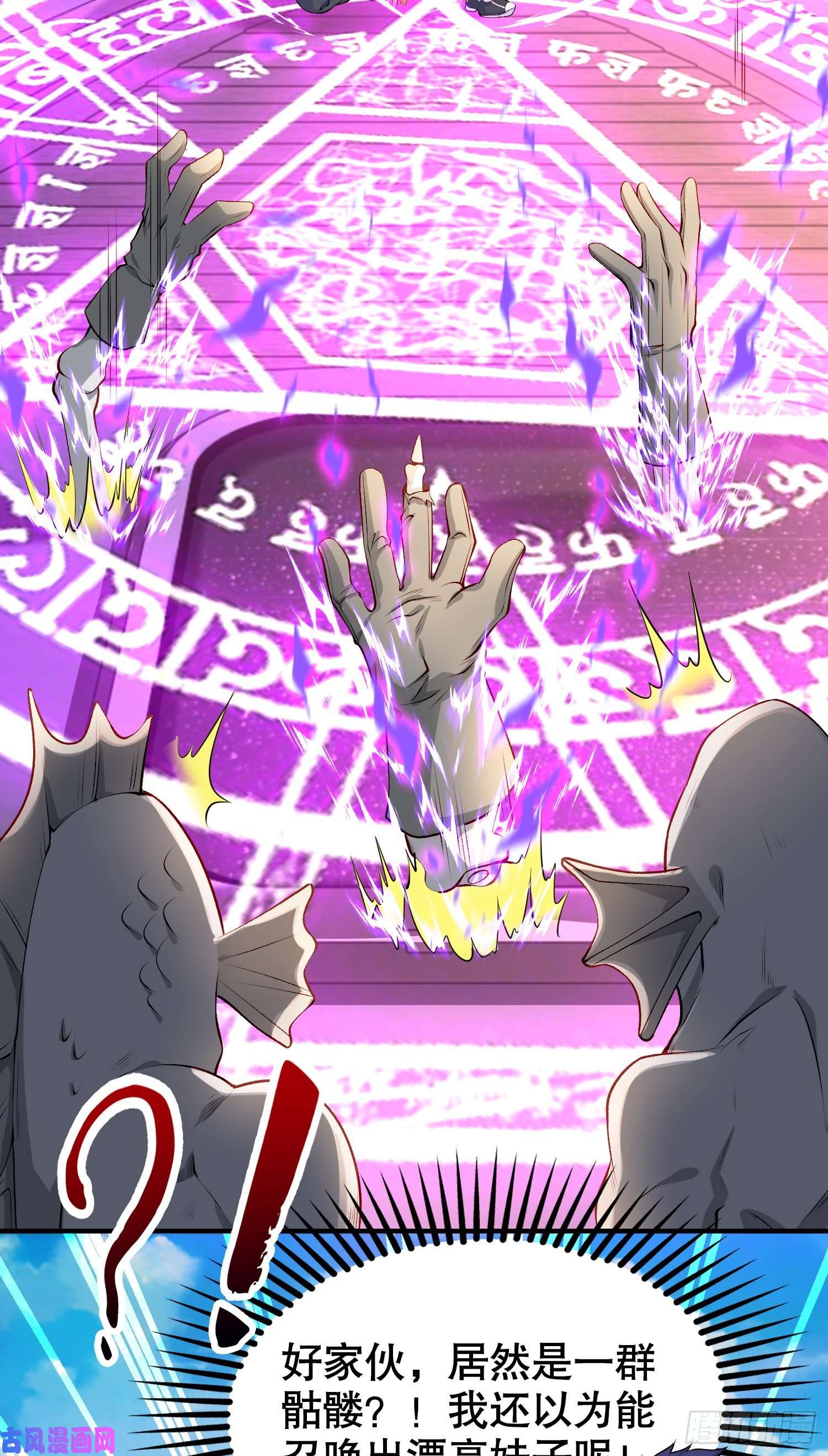 开局强吻裂口女第48话 拯救暗影岛！