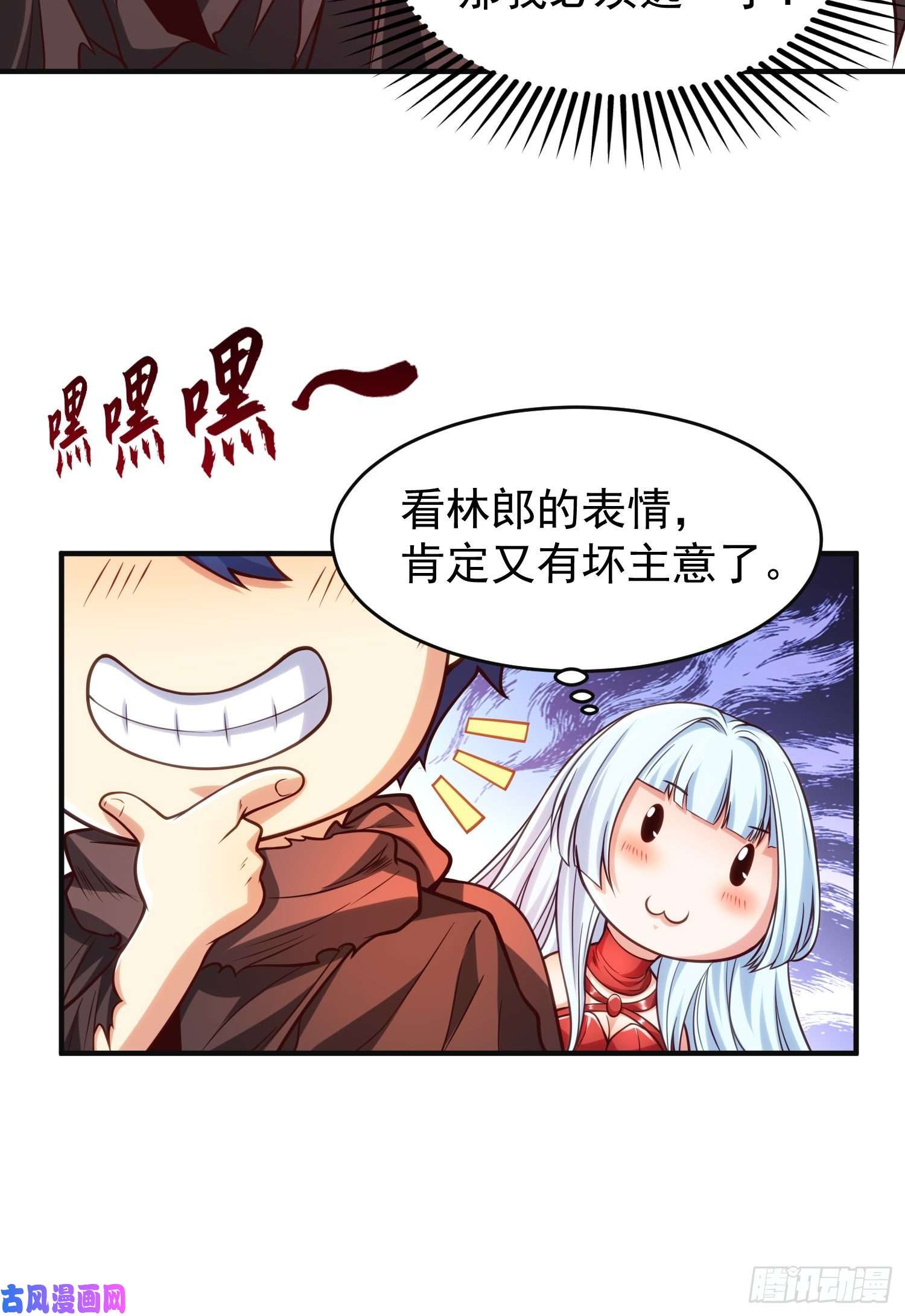 开局强吻裂口女第48话 拯救暗影岛！
