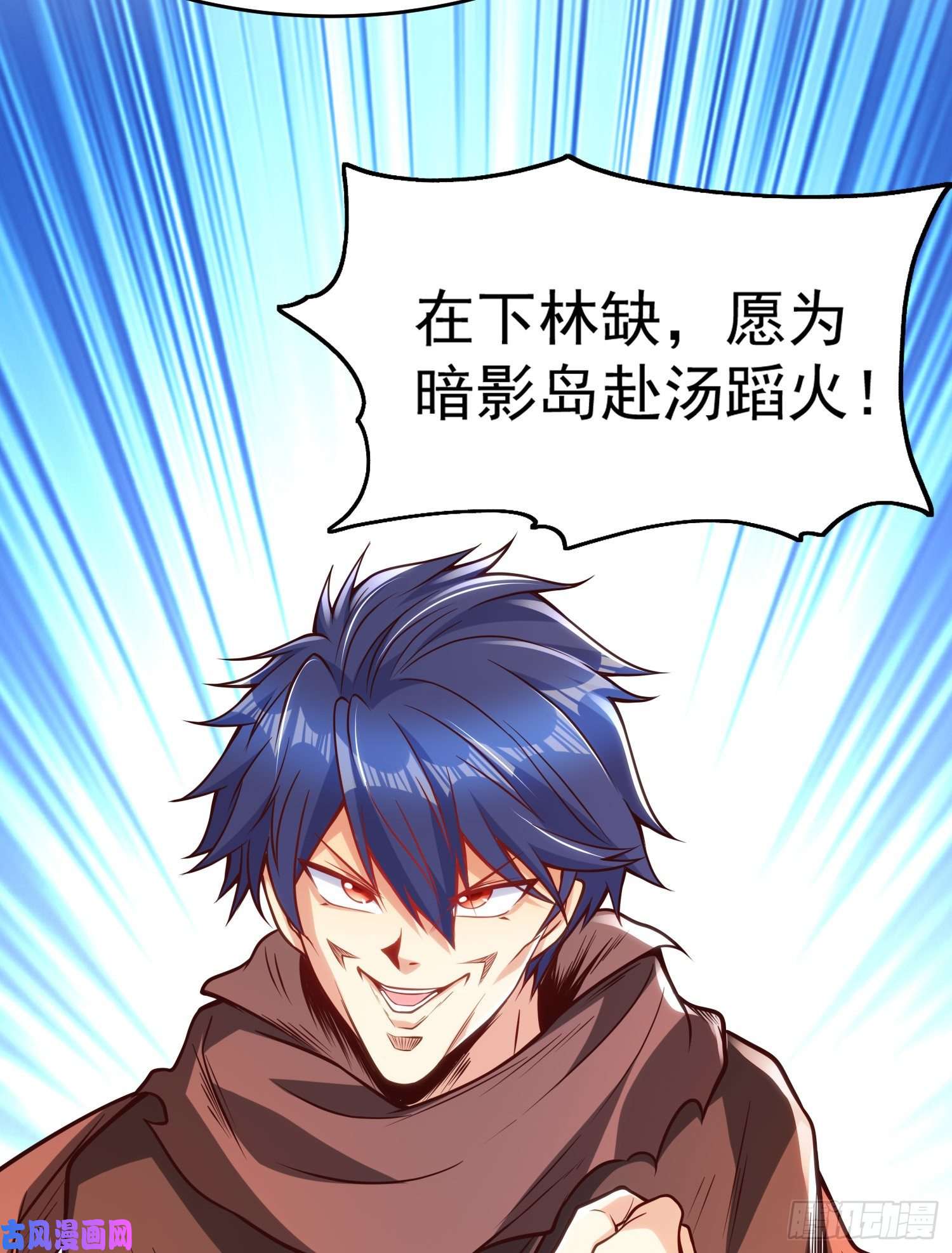 开局强吻裂口女第48话 拯救暗影岛！