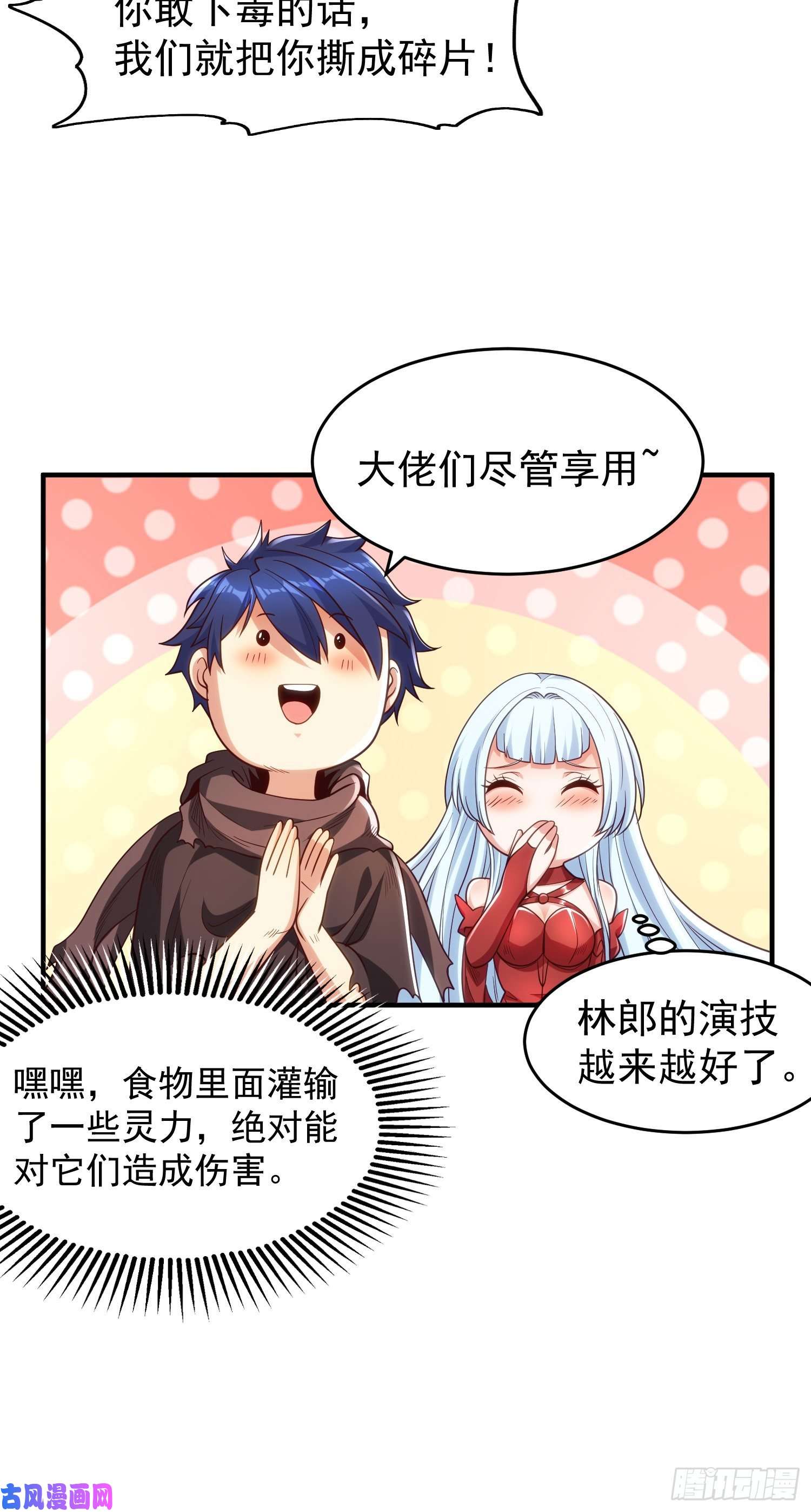 开局强吻裂口女第48话 拯救暗影岛！