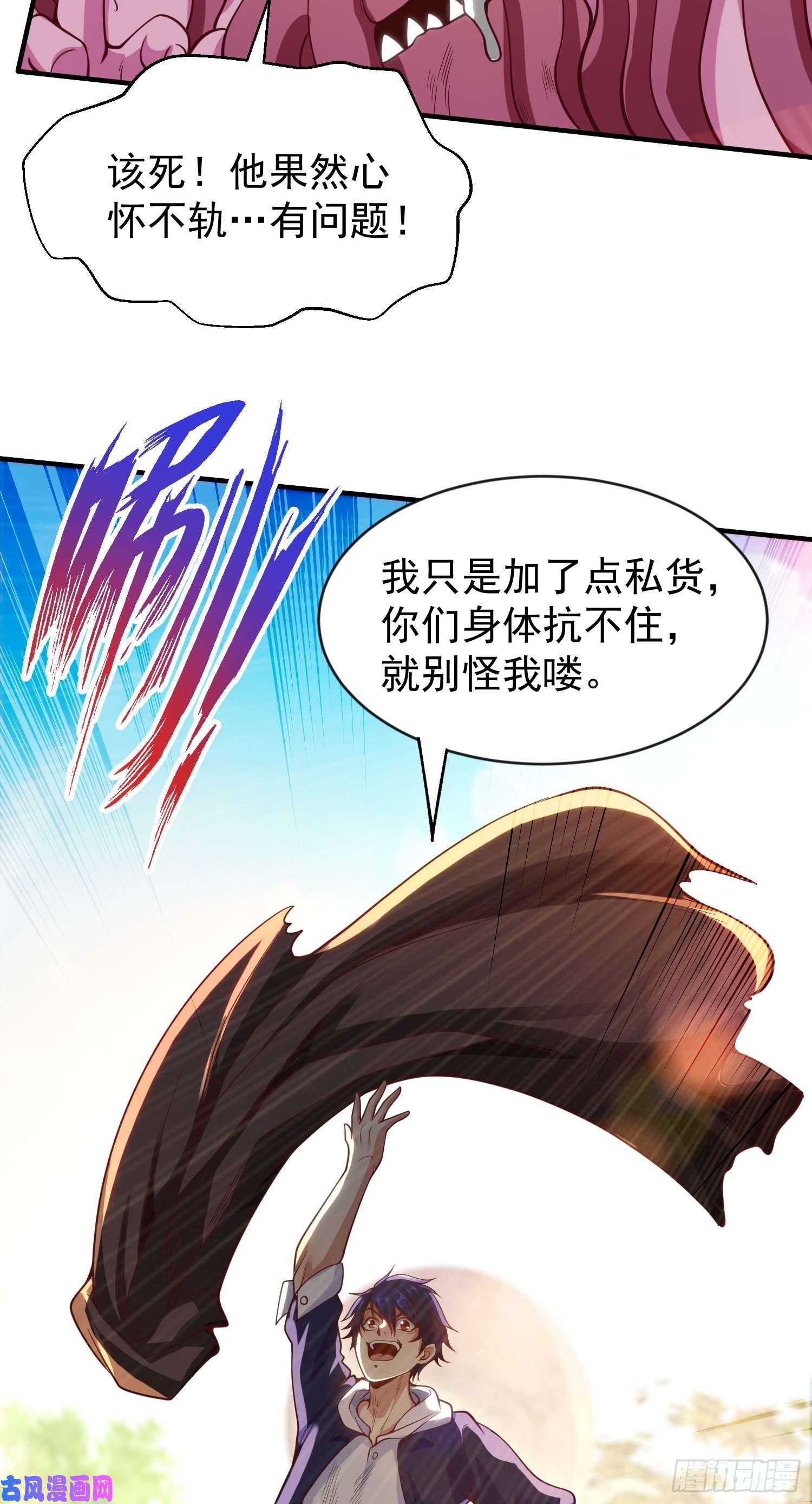 开局强吻裂口女第48话 拯救暗影岛！