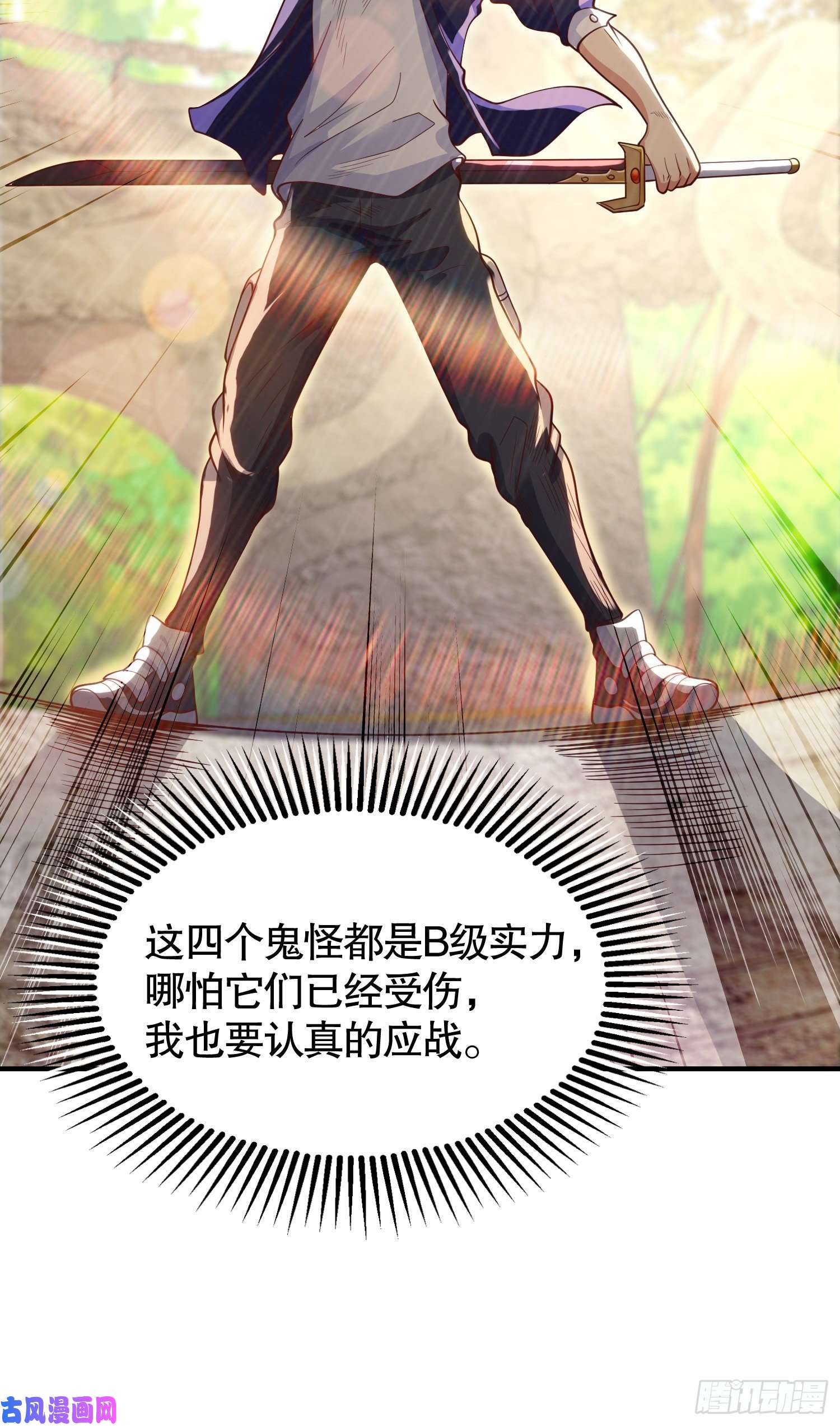 开局强吻裂口女第48话 拯救暗影岛！