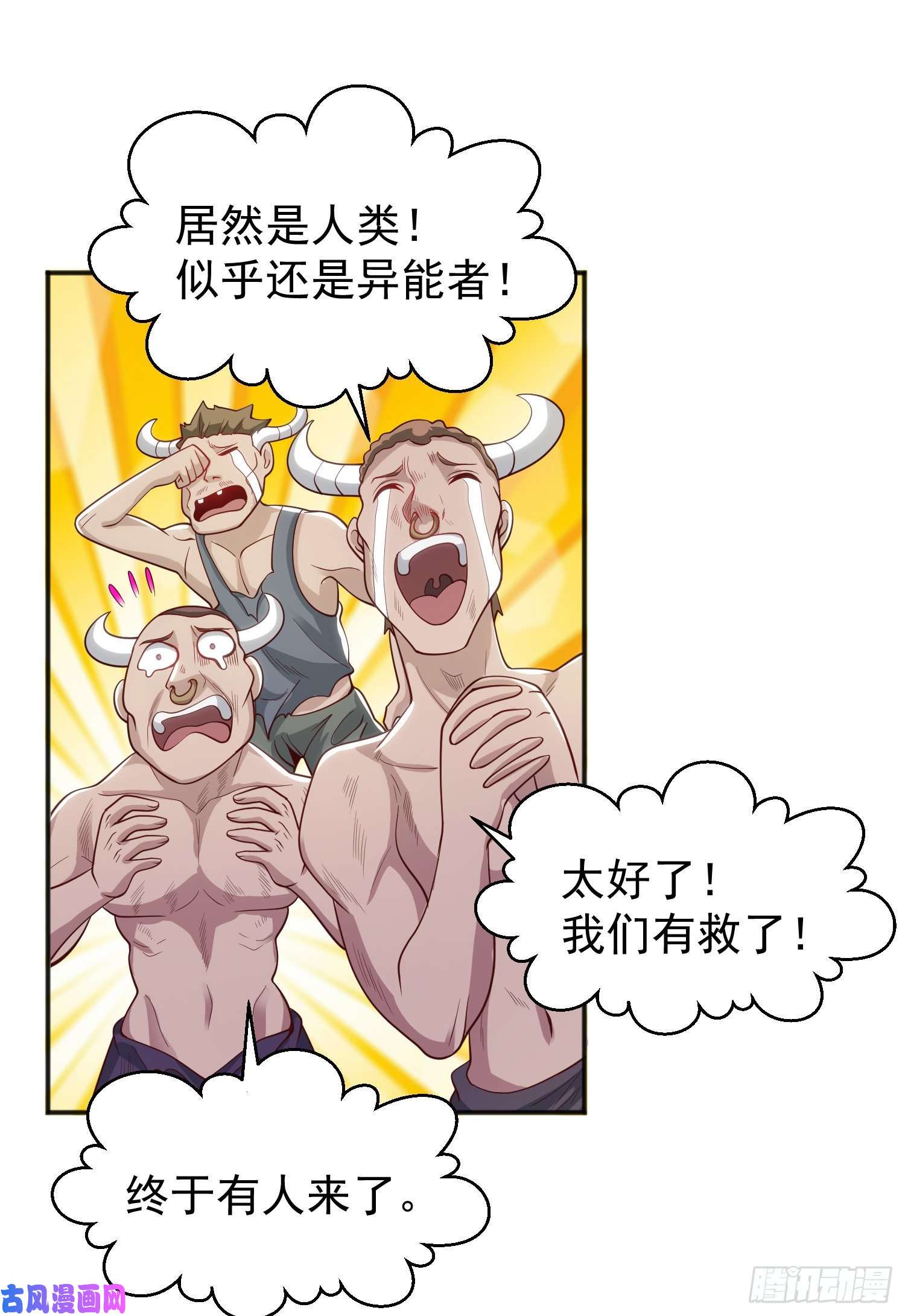 开局强吻裂口女第48话 拯救暗影岛！