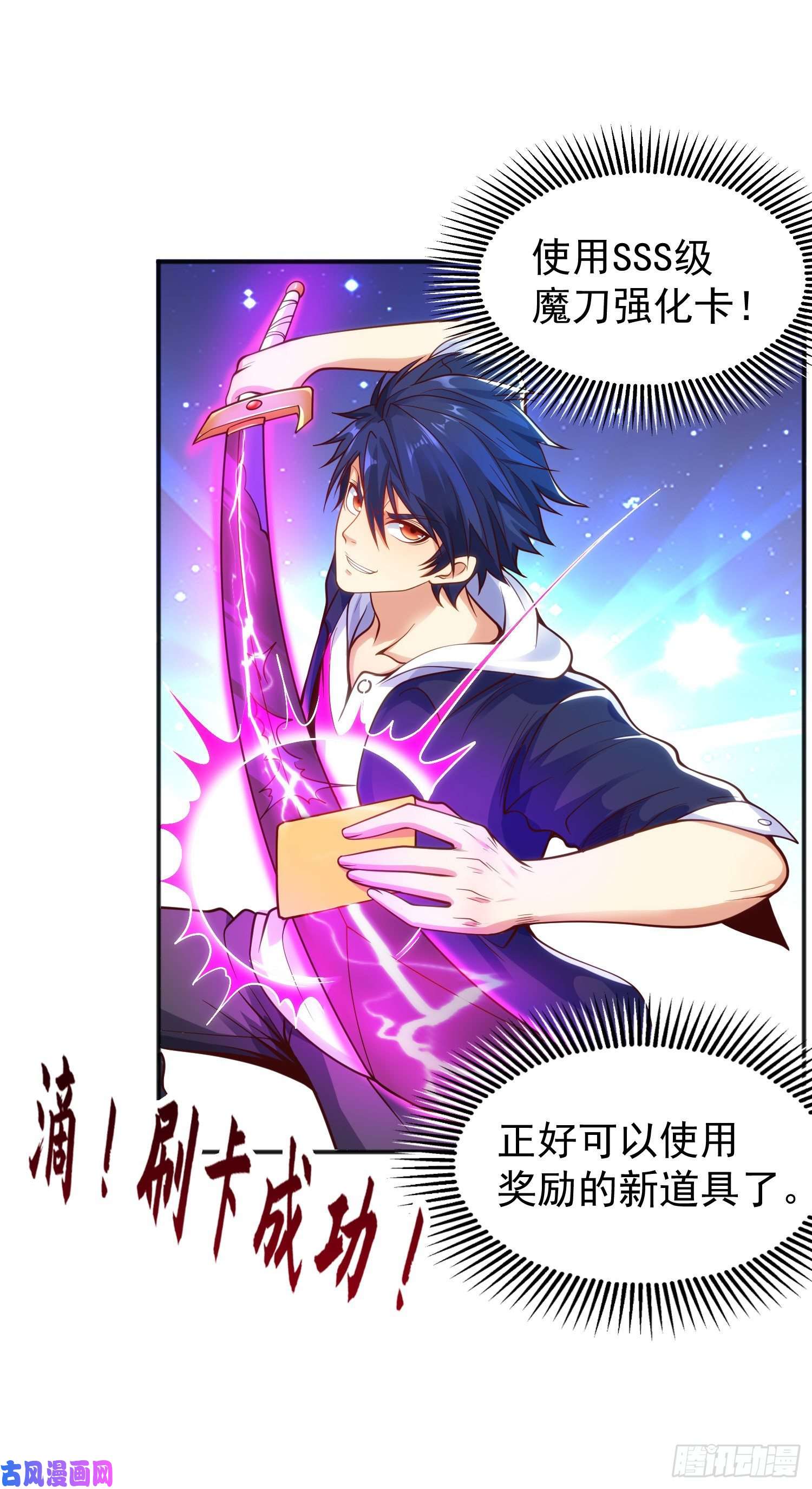 开局强吻裂口女第48话 拯救暗影岛！