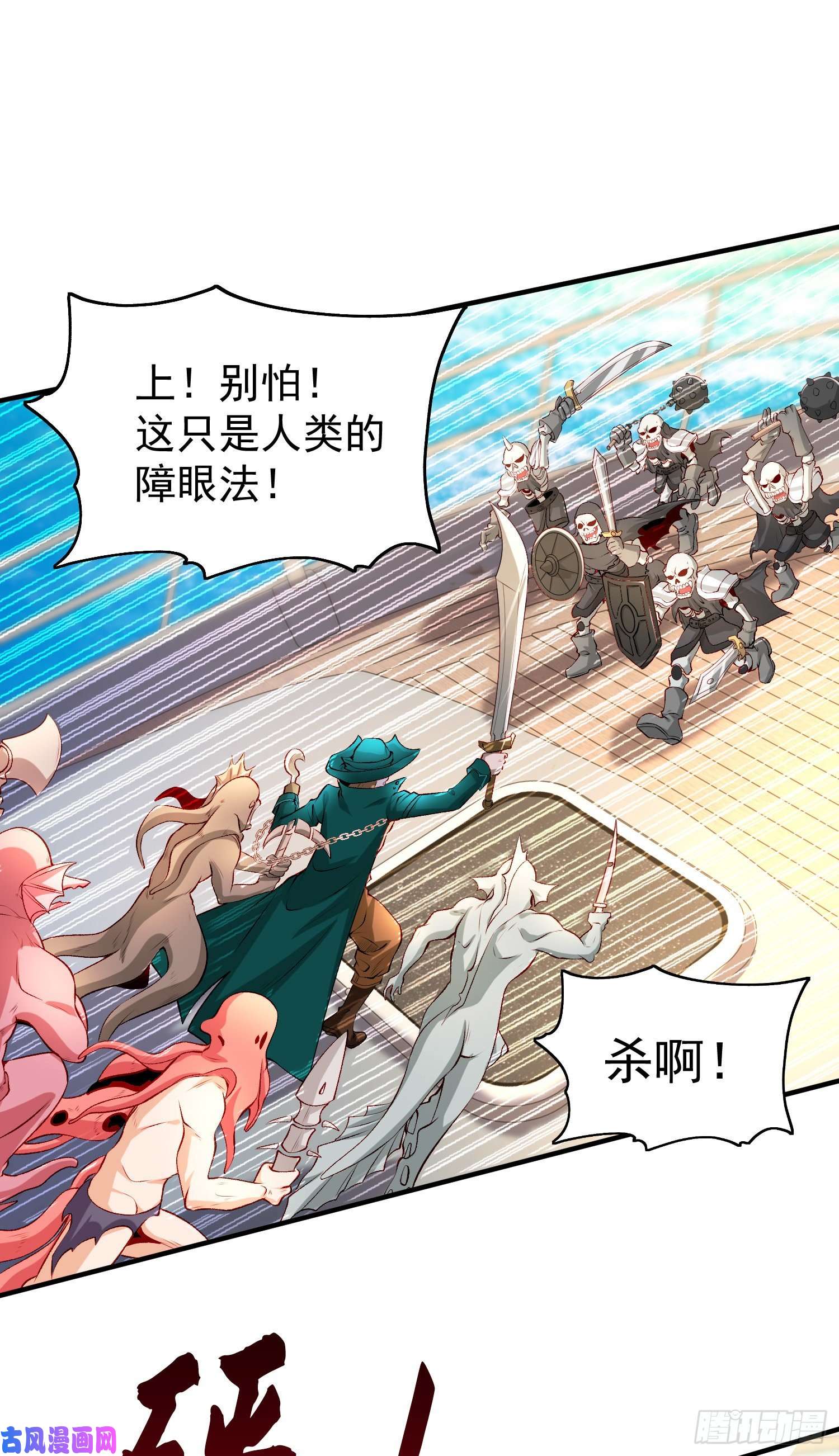 开局强吻裂口女第48话 拯救暗影岛！