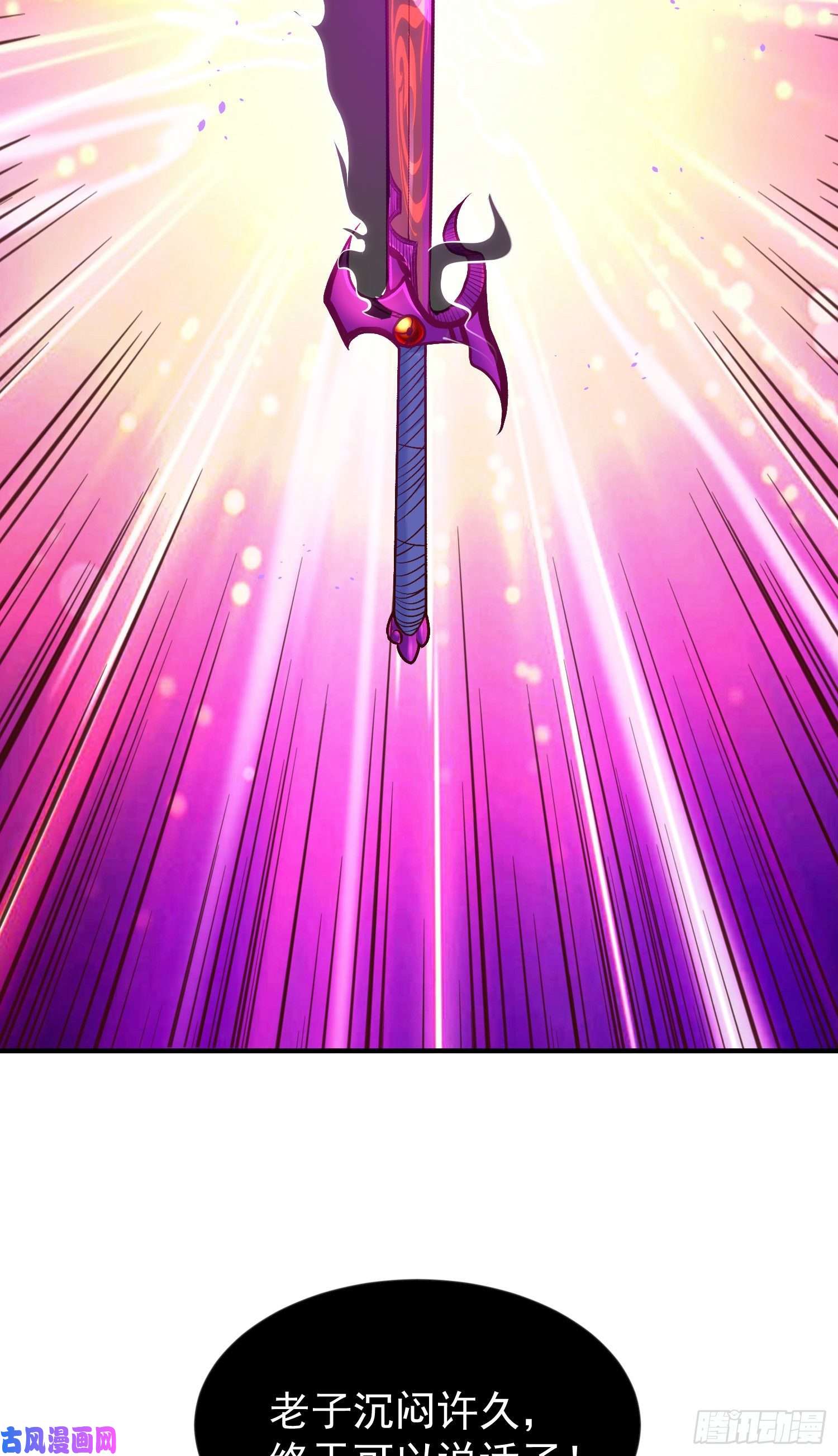 开局强吻裂口女第48话 拯救暗影岛！