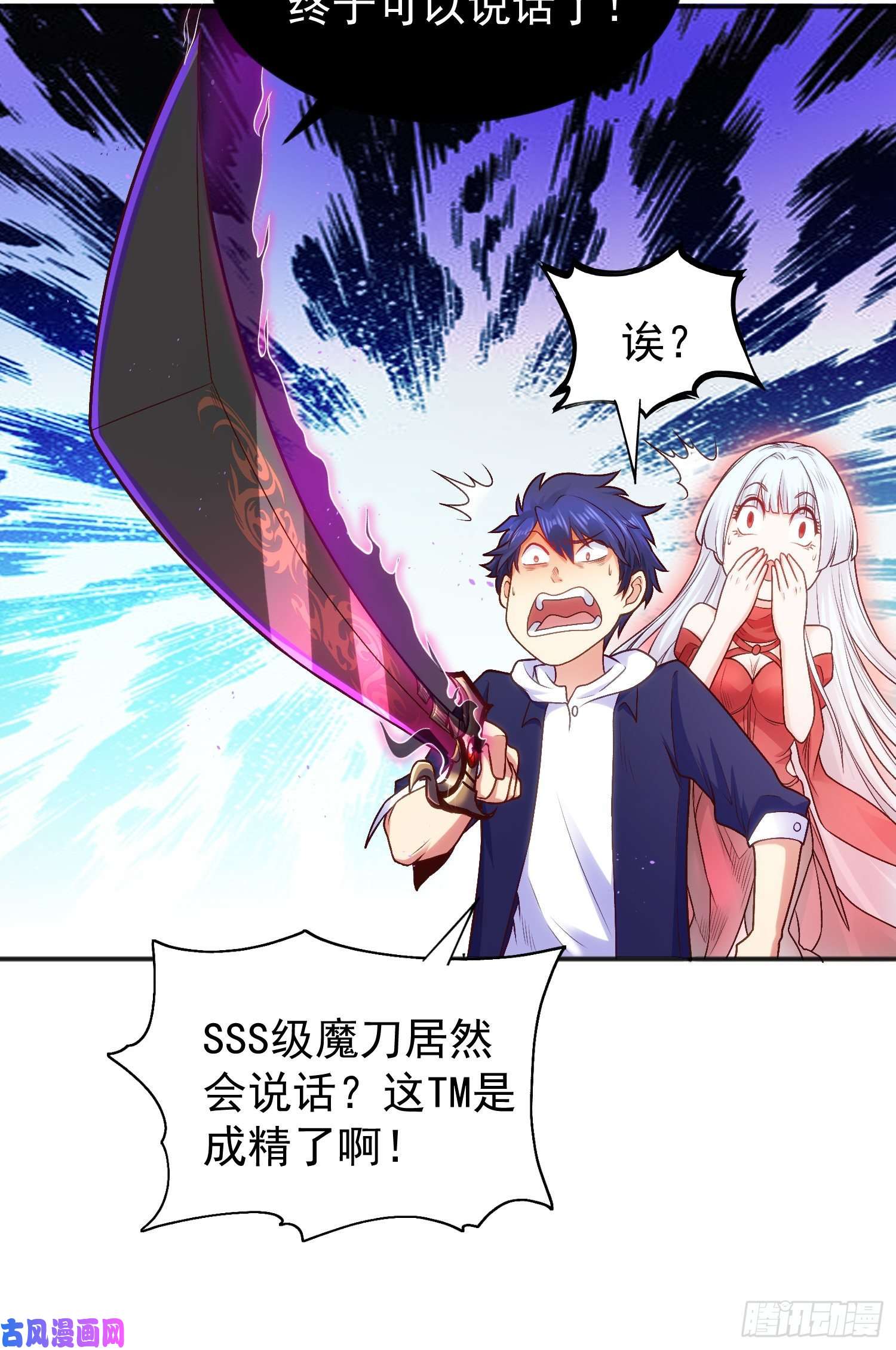 开局强吻裂口女第48话 拯救暗影岛！