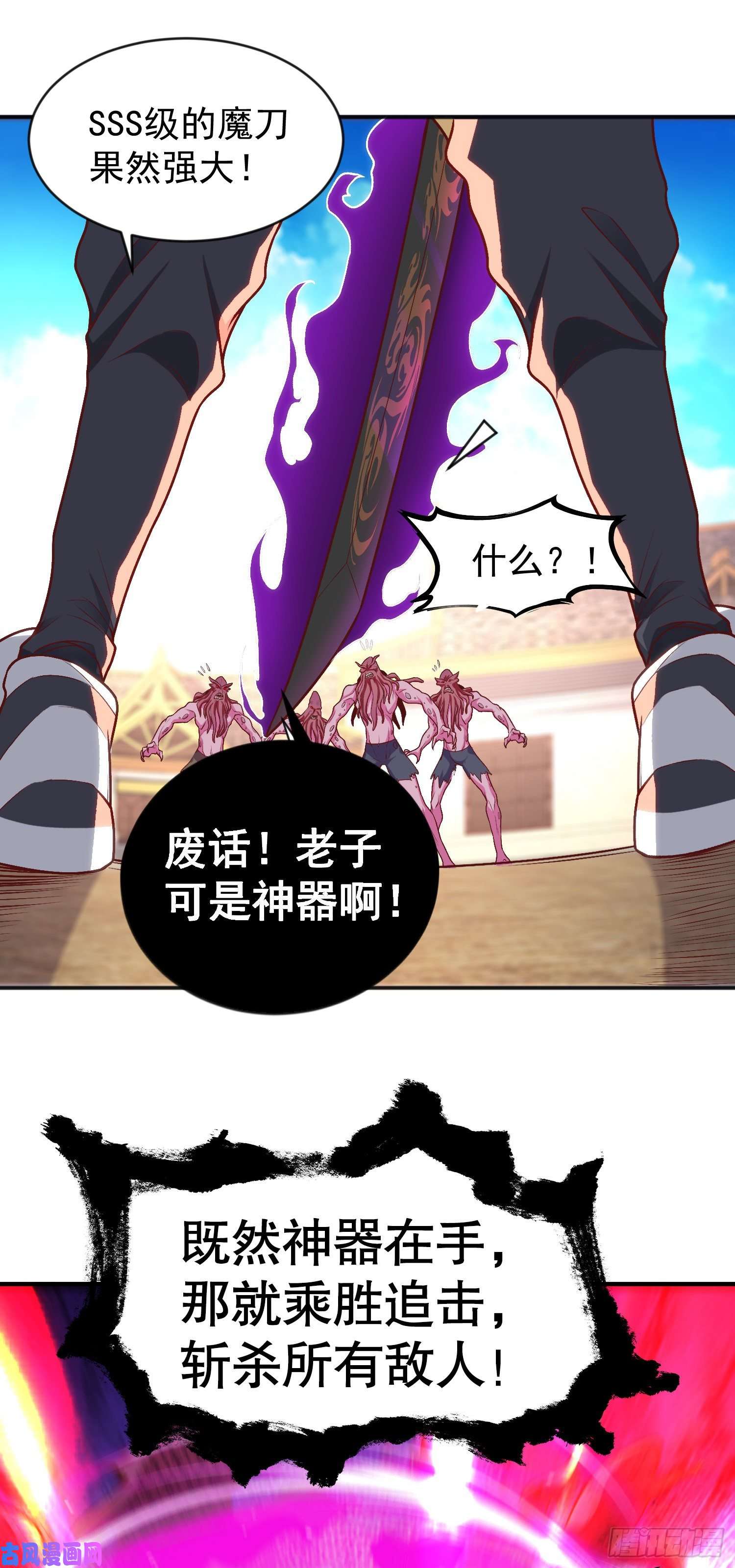 开局强吻裂口女第48话 拯救暗影岛！