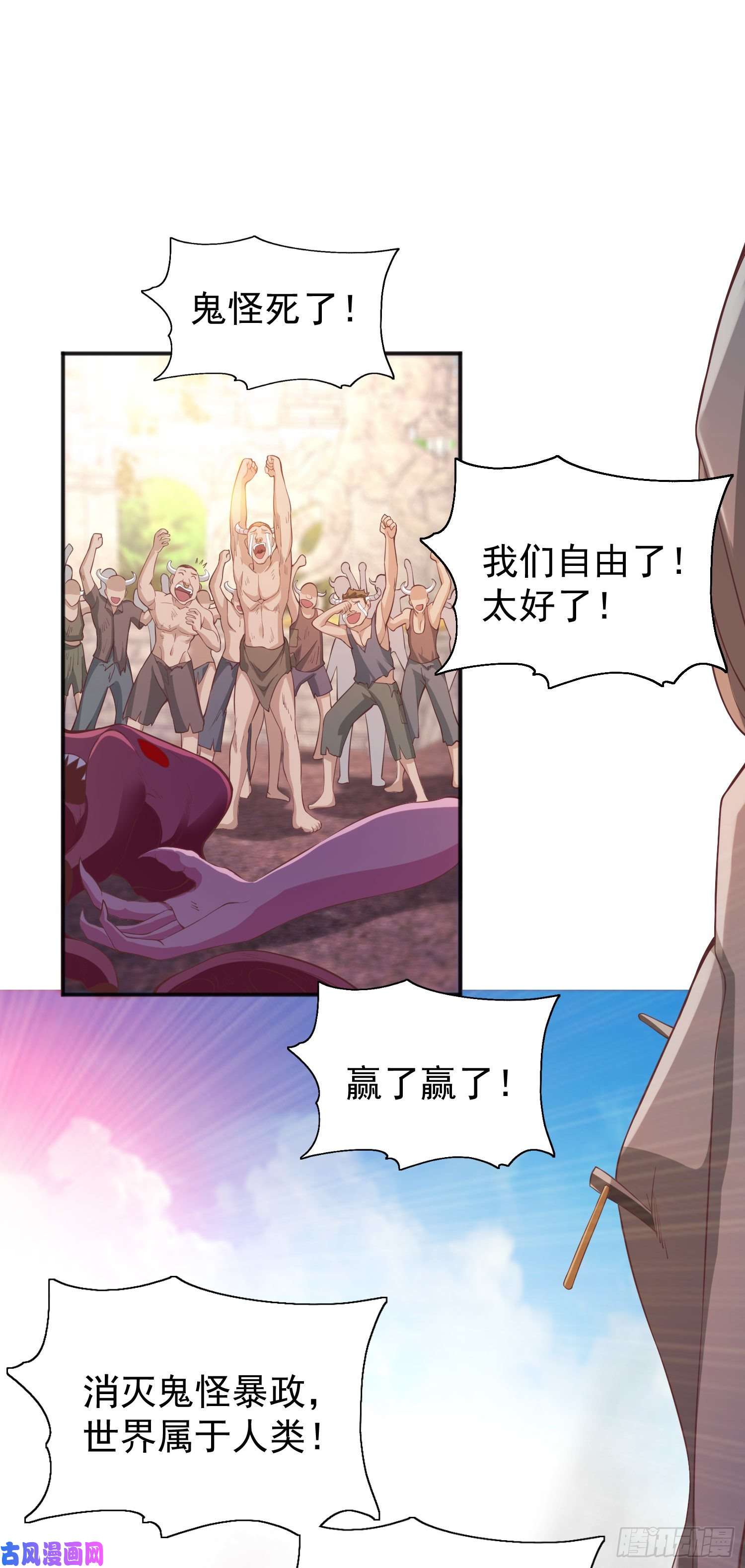 开局强吻裂口女第48话 拯救暗影岛！