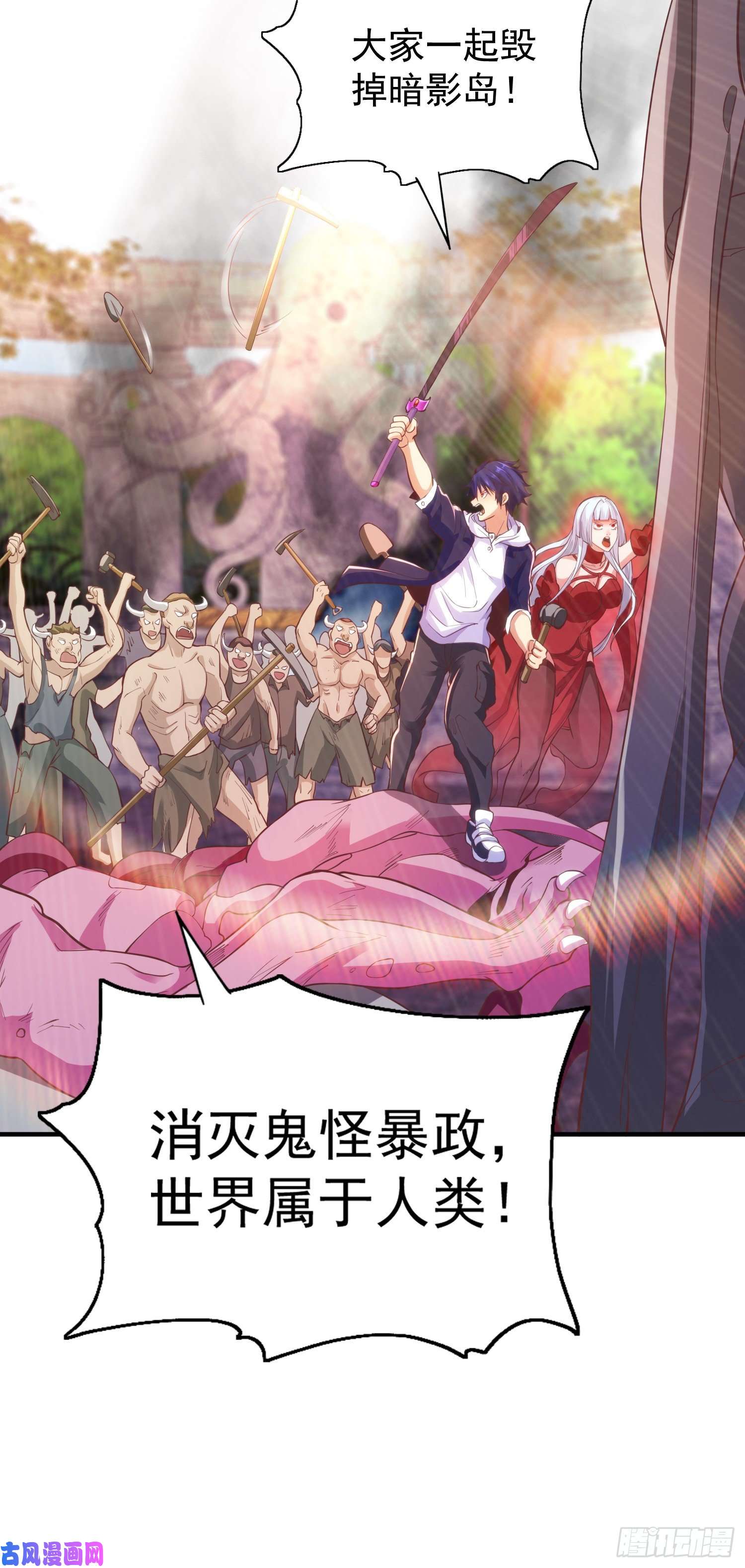 开局强吻裂口女第48话 拯救暗影岛！