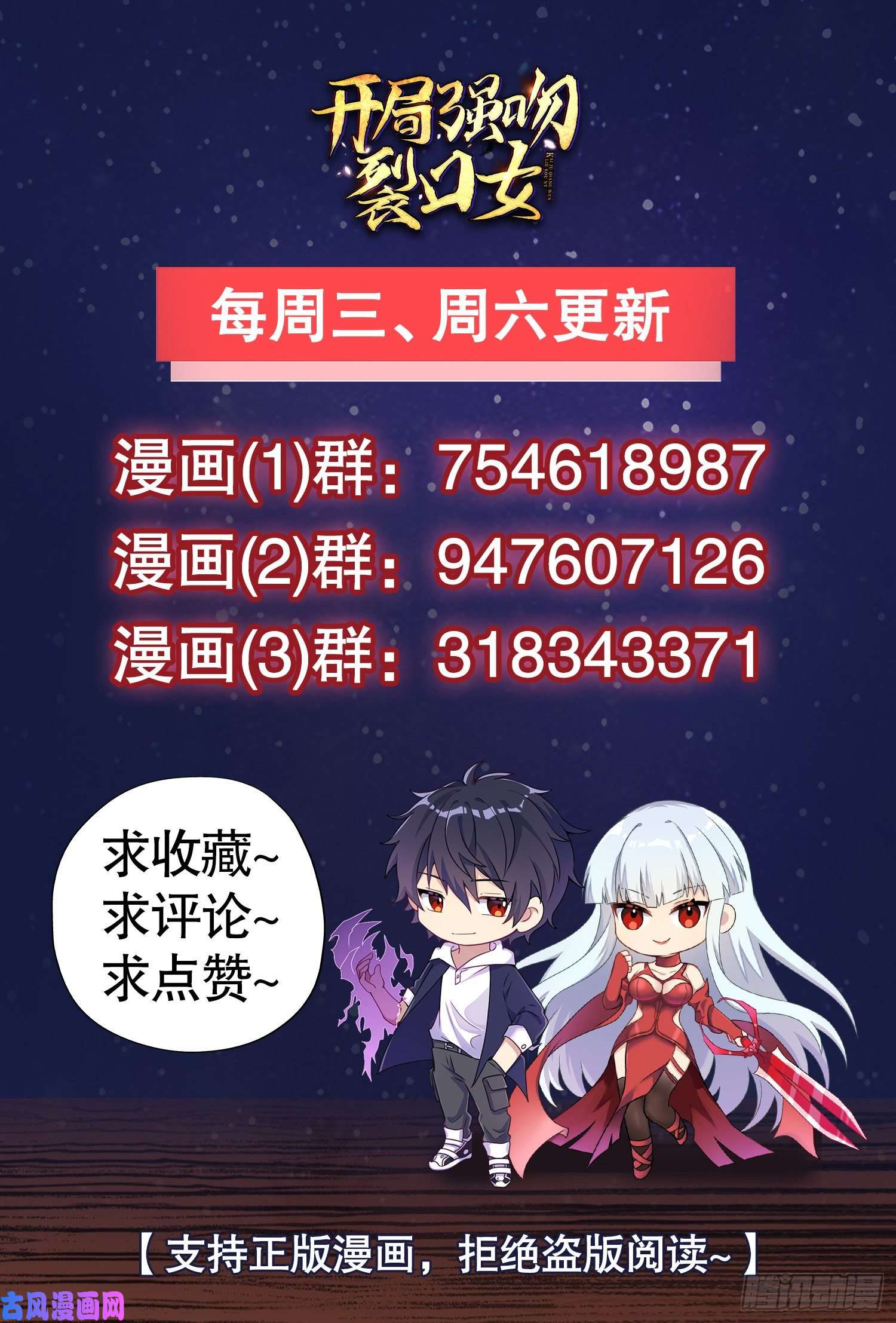 开局强吻裂口女第48话 拯救暗影岛！
