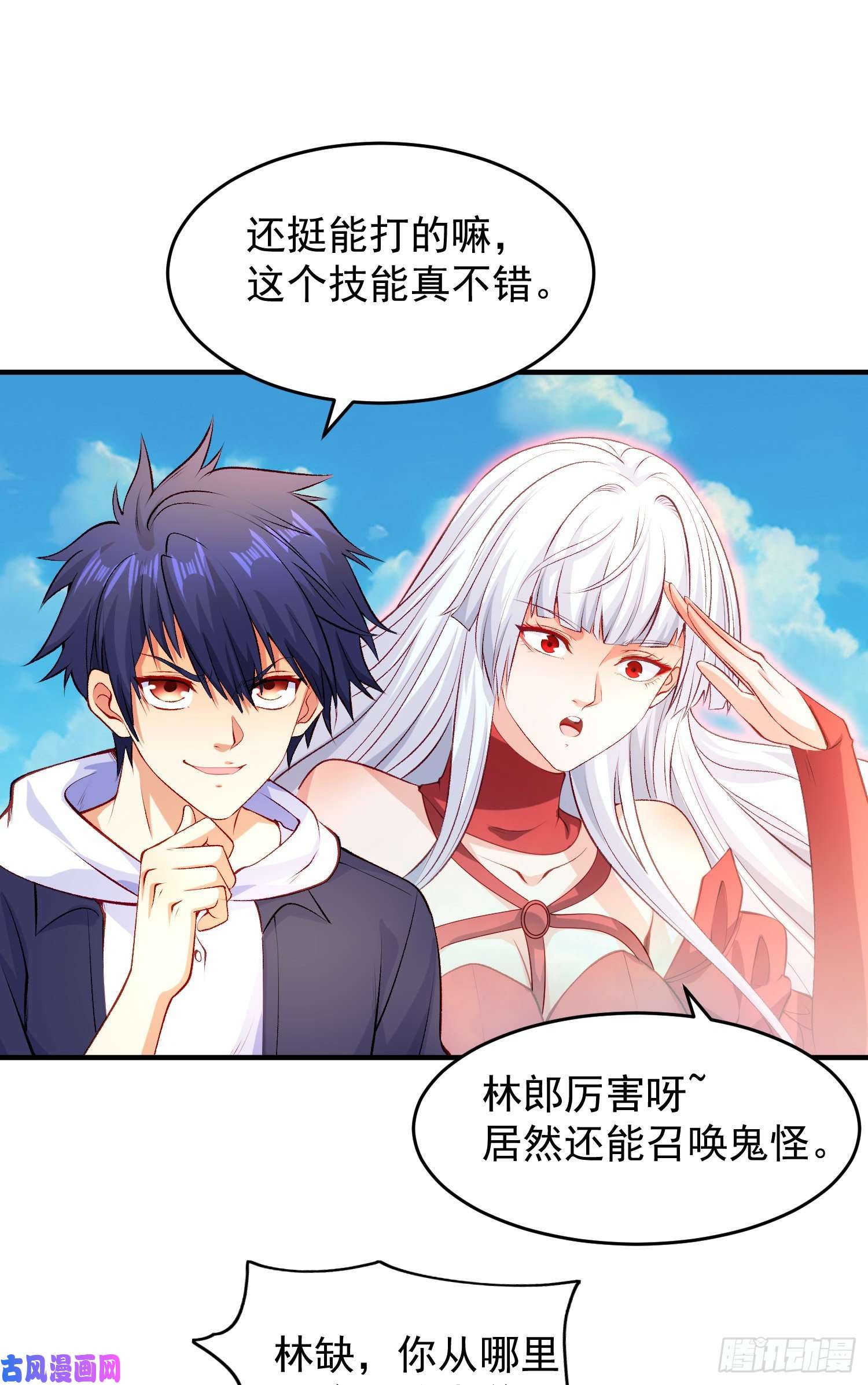 开局强吻裂口女第48话 拯救暗影岛！