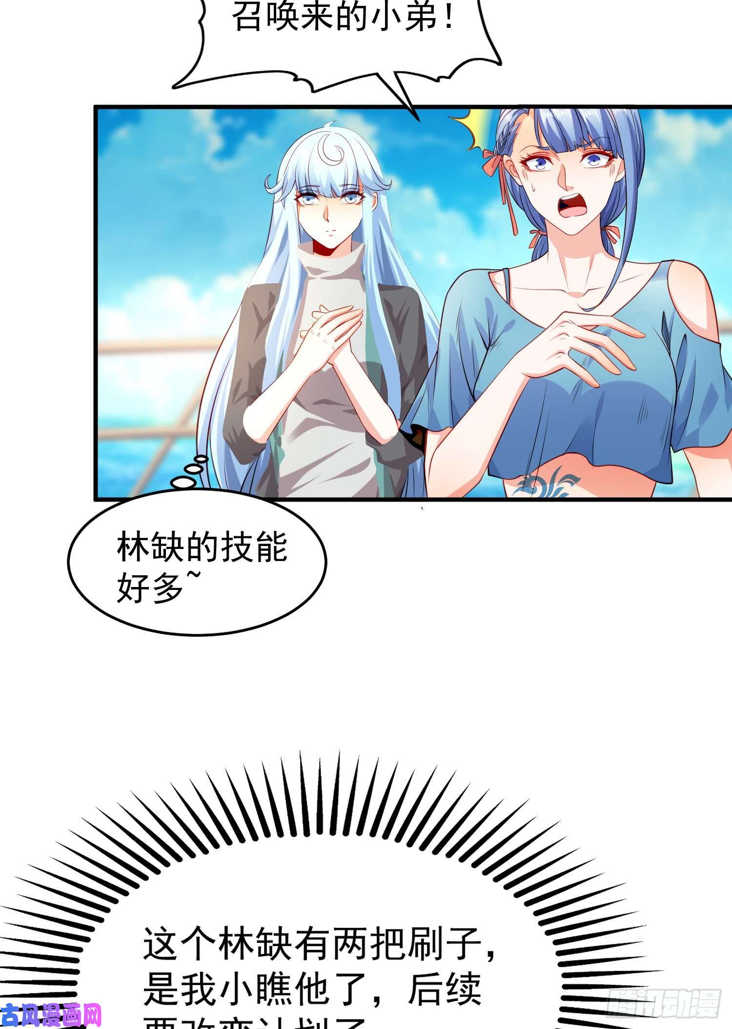 开局强吻裂口女第48话 拯救暗影岛！