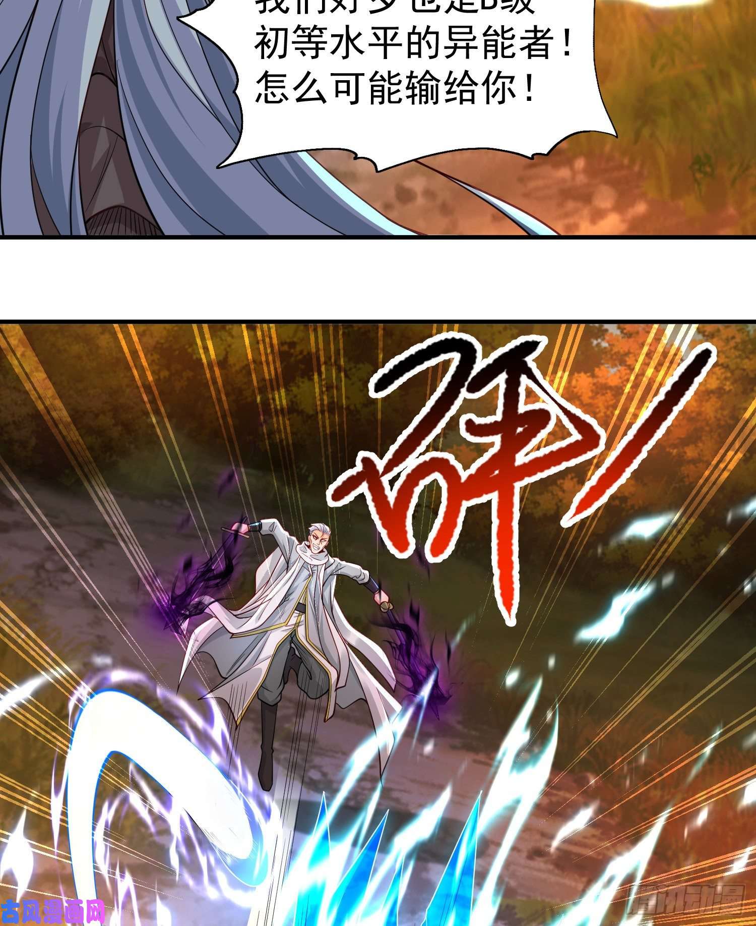 开局强吻裂口女第49话 斩杀章鱼怪！