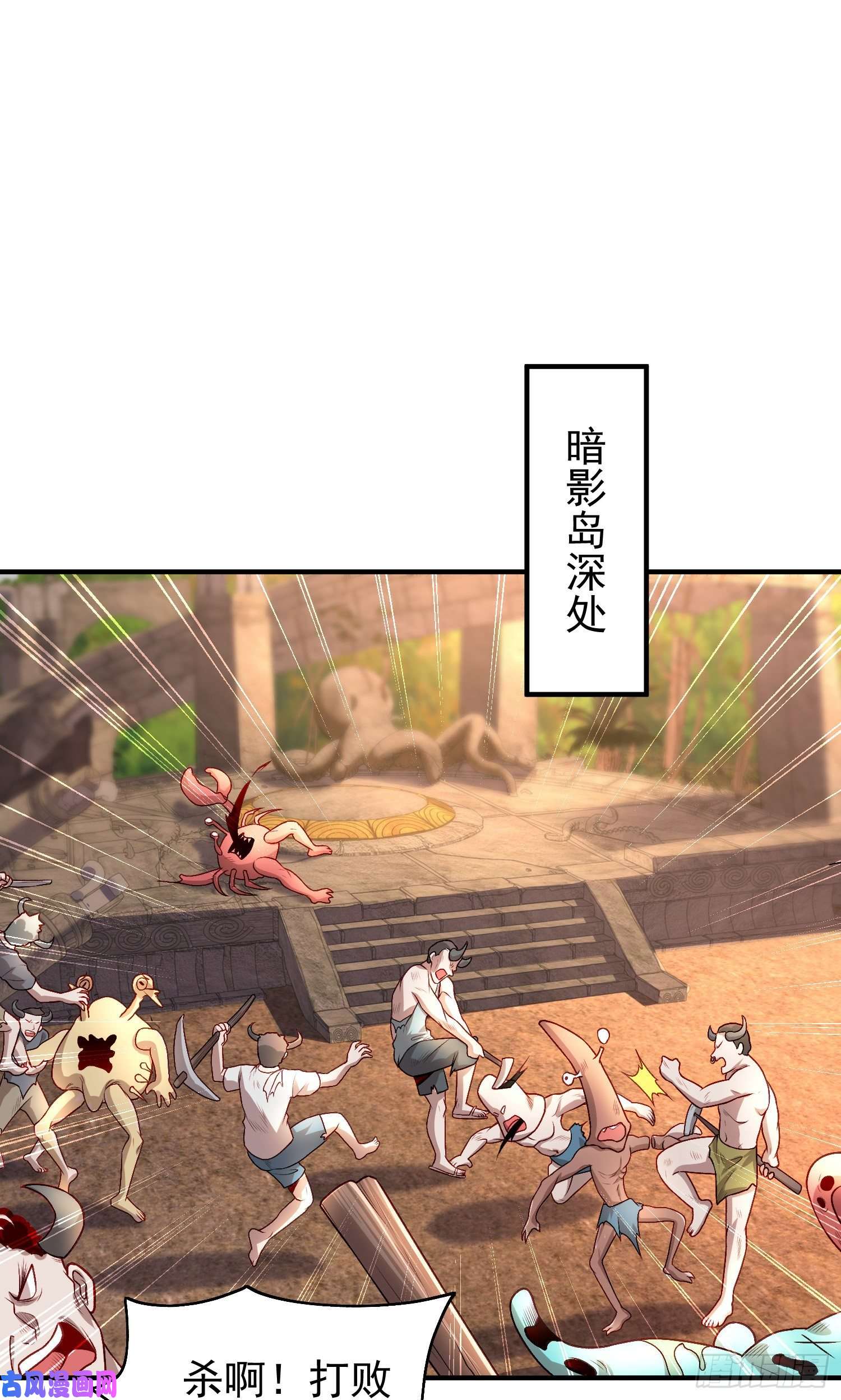 开局强吻裂口女第49话 斩杀章鱼怪！