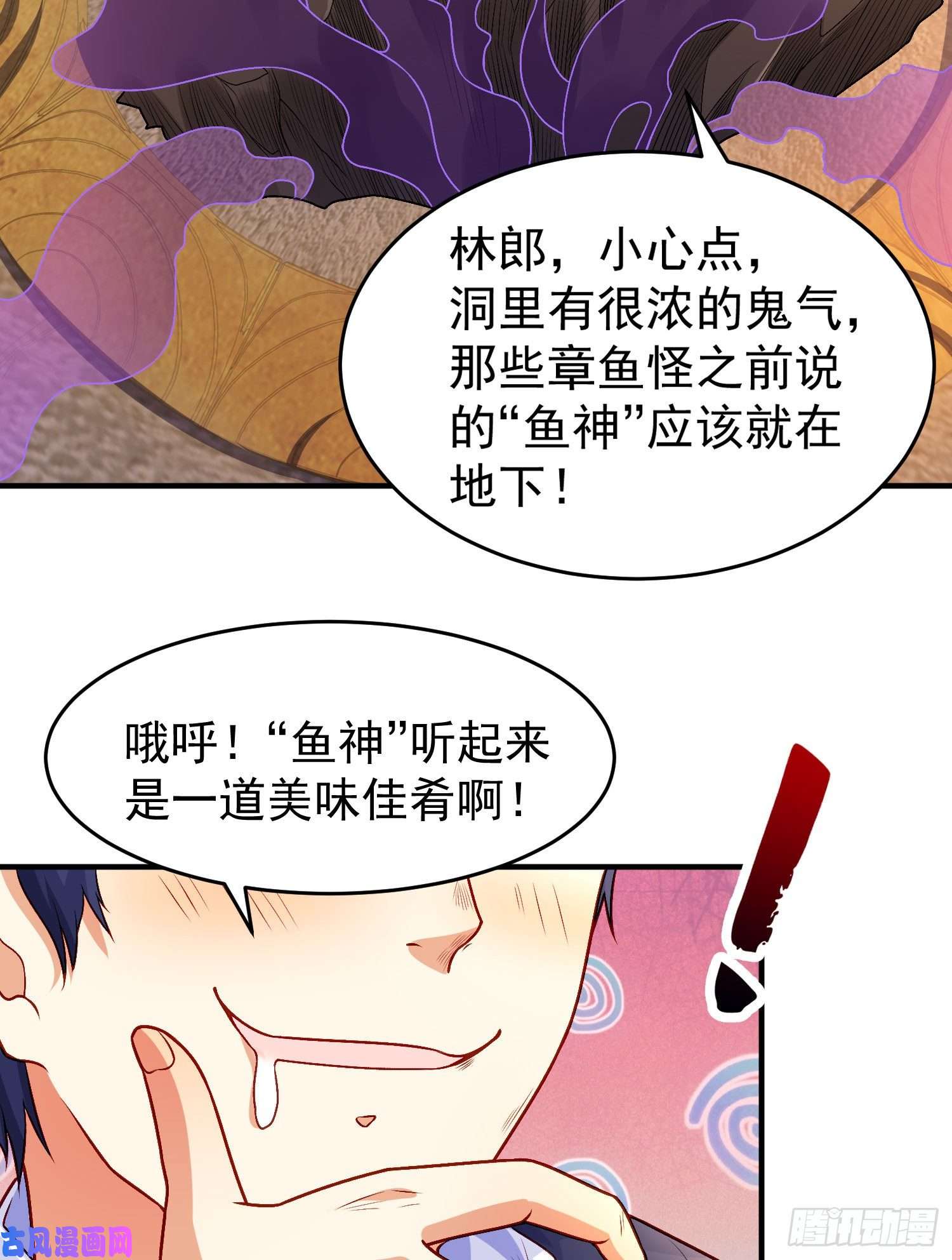 开局强吻裂口女第49话 斩杀章鱼怪！