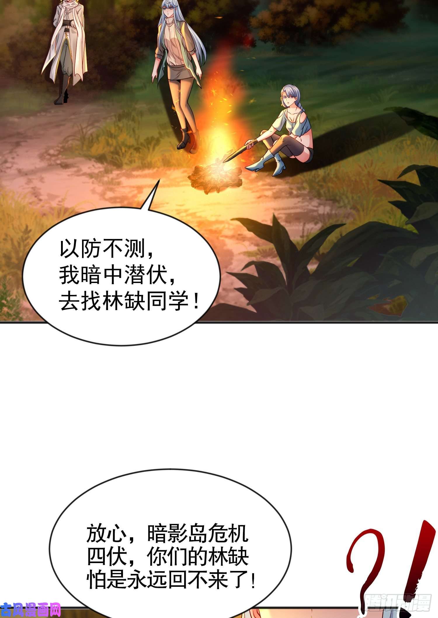 开局强吻裂口女第49话 斩杀章鱼怪！