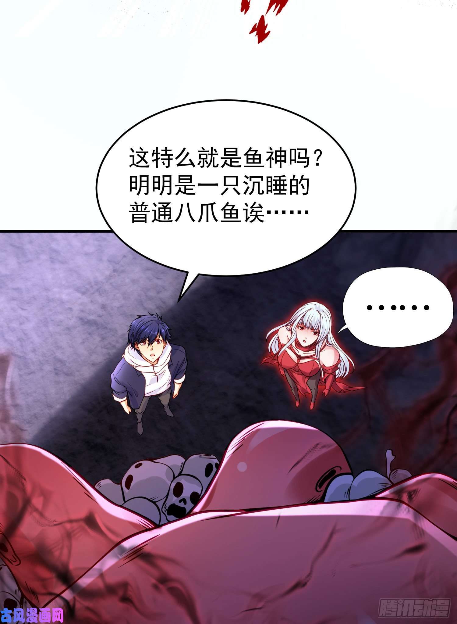 开局强吻裂口女第49话 斩杀章鱼怪！