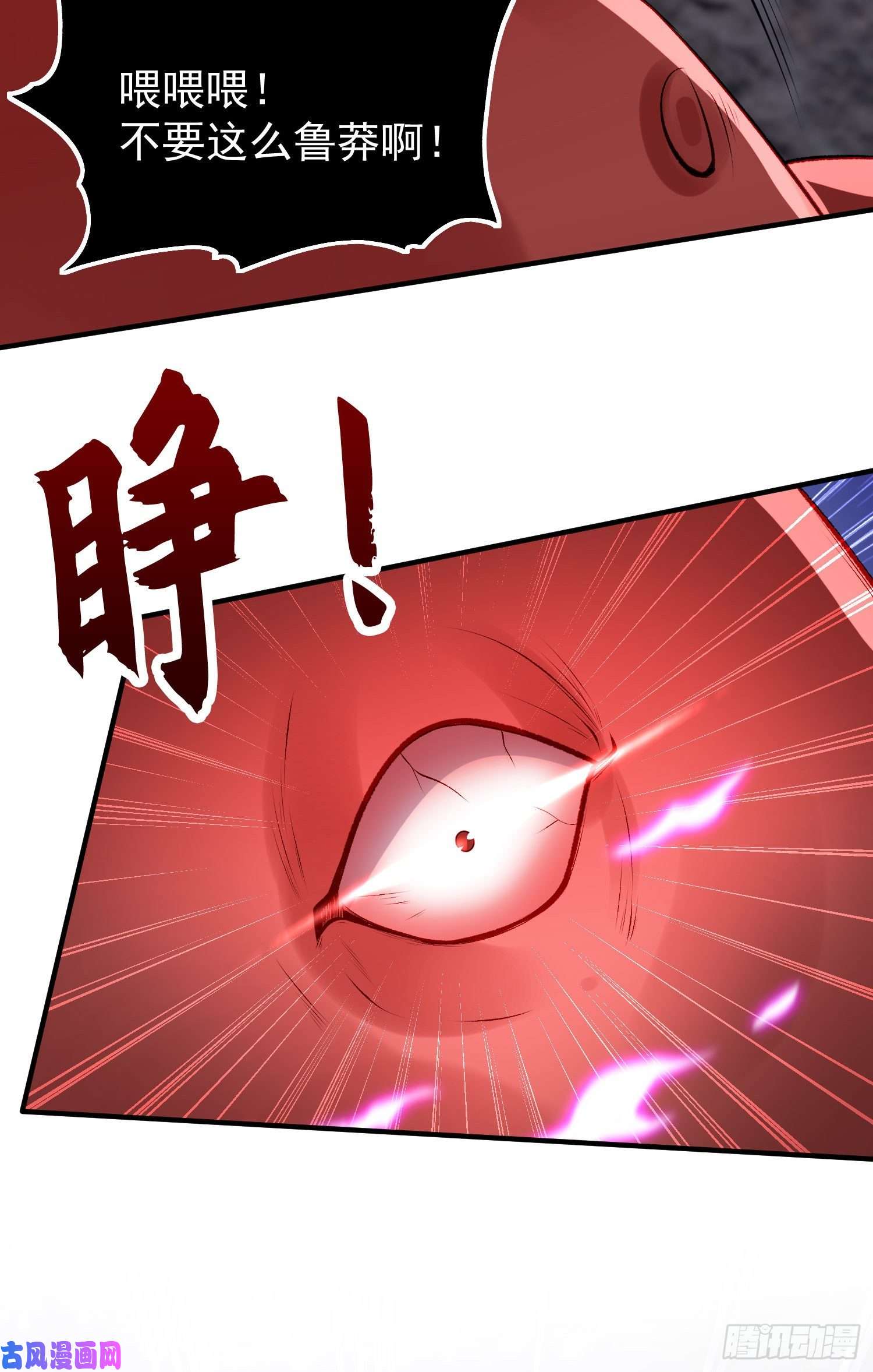 开局强吻裂口女第49话 斩杀章鱼怪！