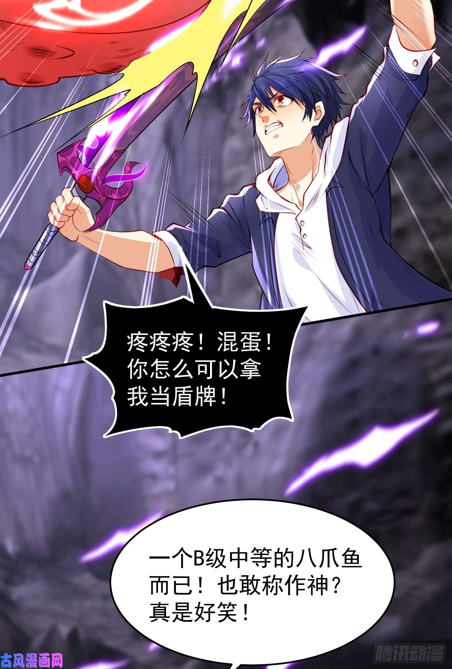 开局强吻裂口女第49话 斩杀章鱼怪！