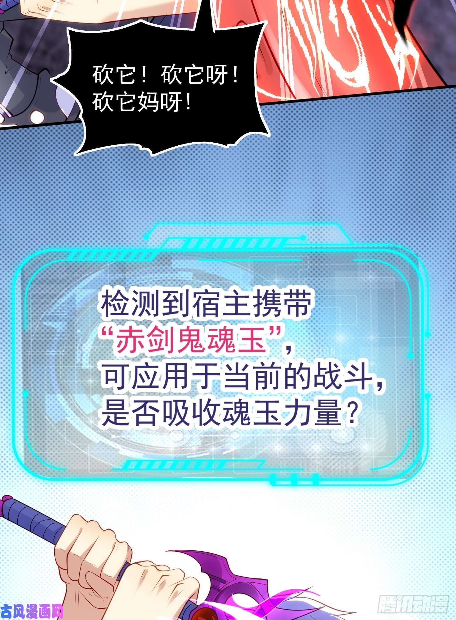 开局强吻裂口女第49话 斩杀章鱼怪！