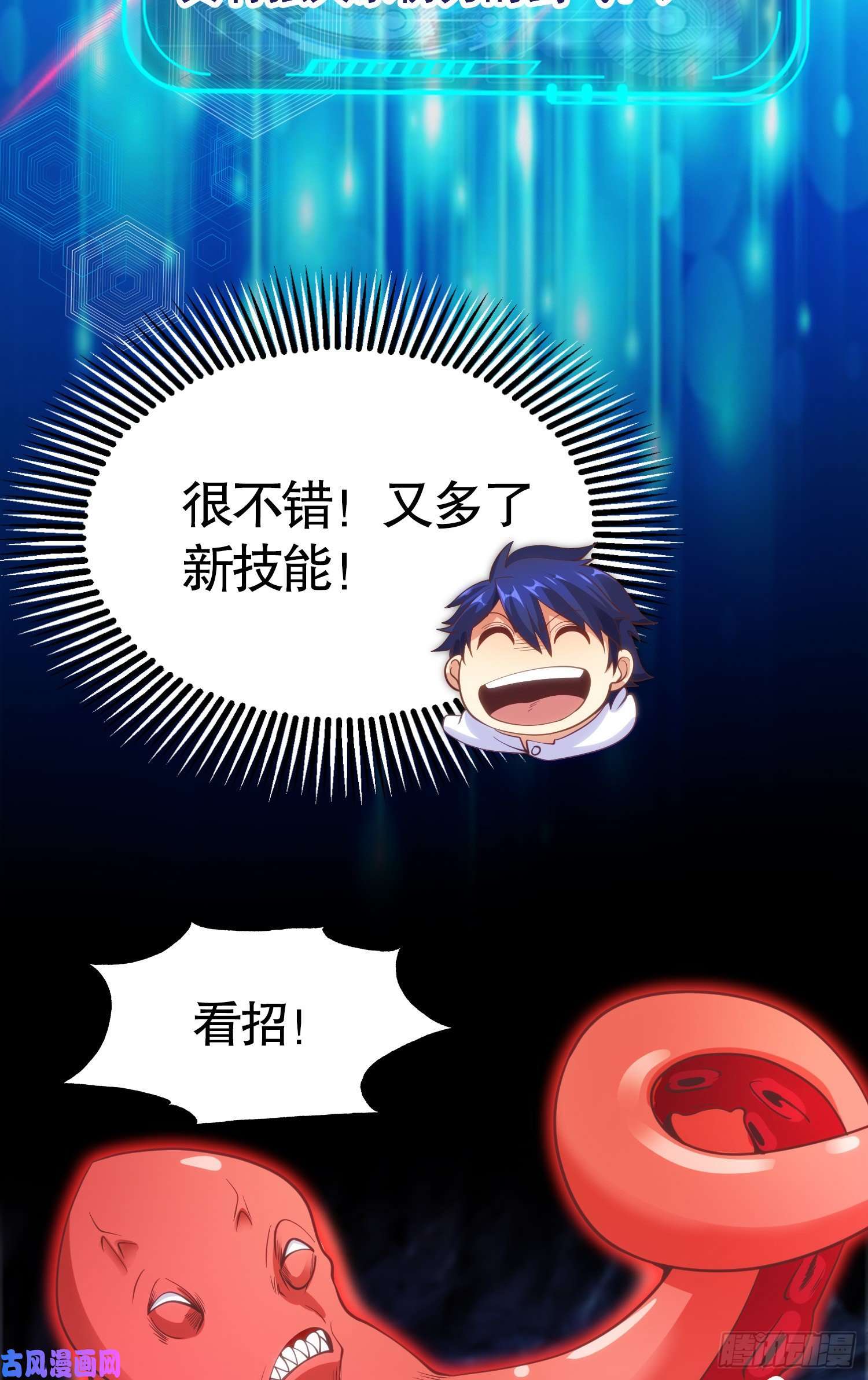 开局强吻裂口女第49话 斩杀章鱼怪！