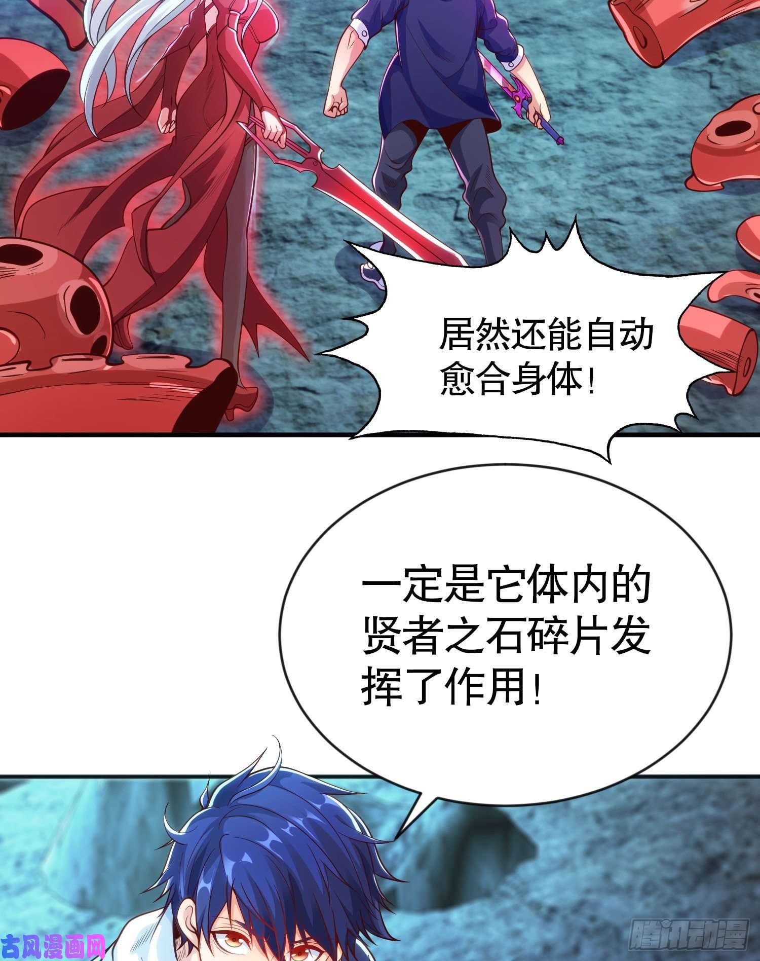 开局强吻裂口女第49话 斩杀章鱼怪！