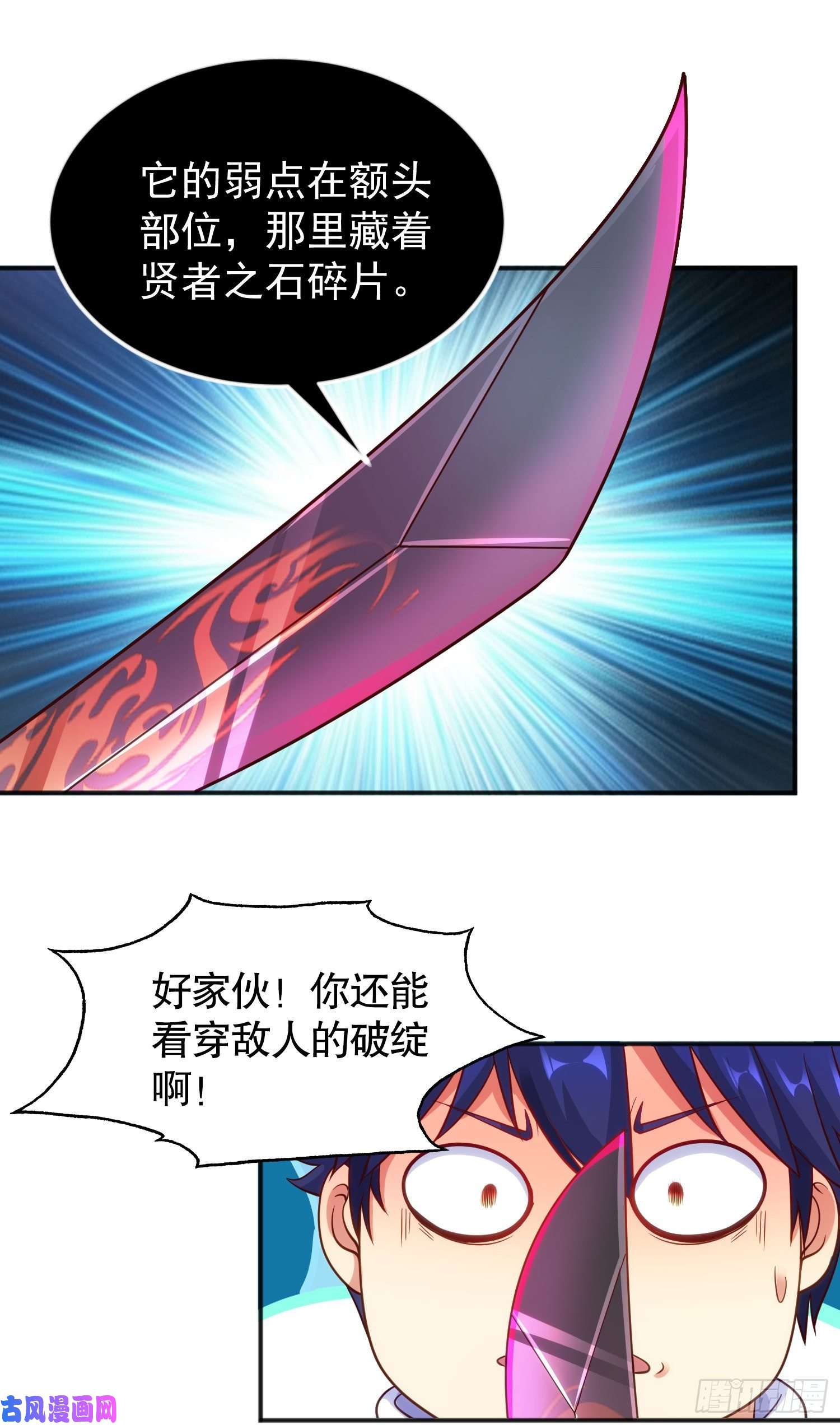 开局强吻裂口女第49话 斩杀章鱼怪！