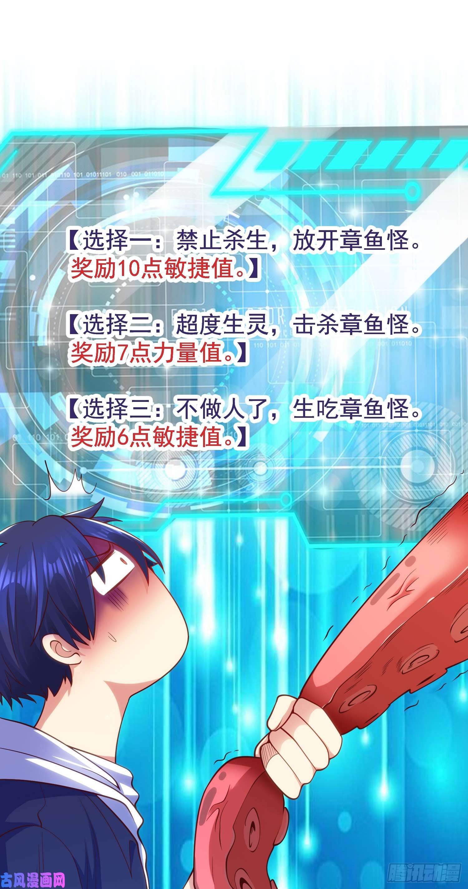 开局强吻裂口女第49话 斩杀章鱼怪！