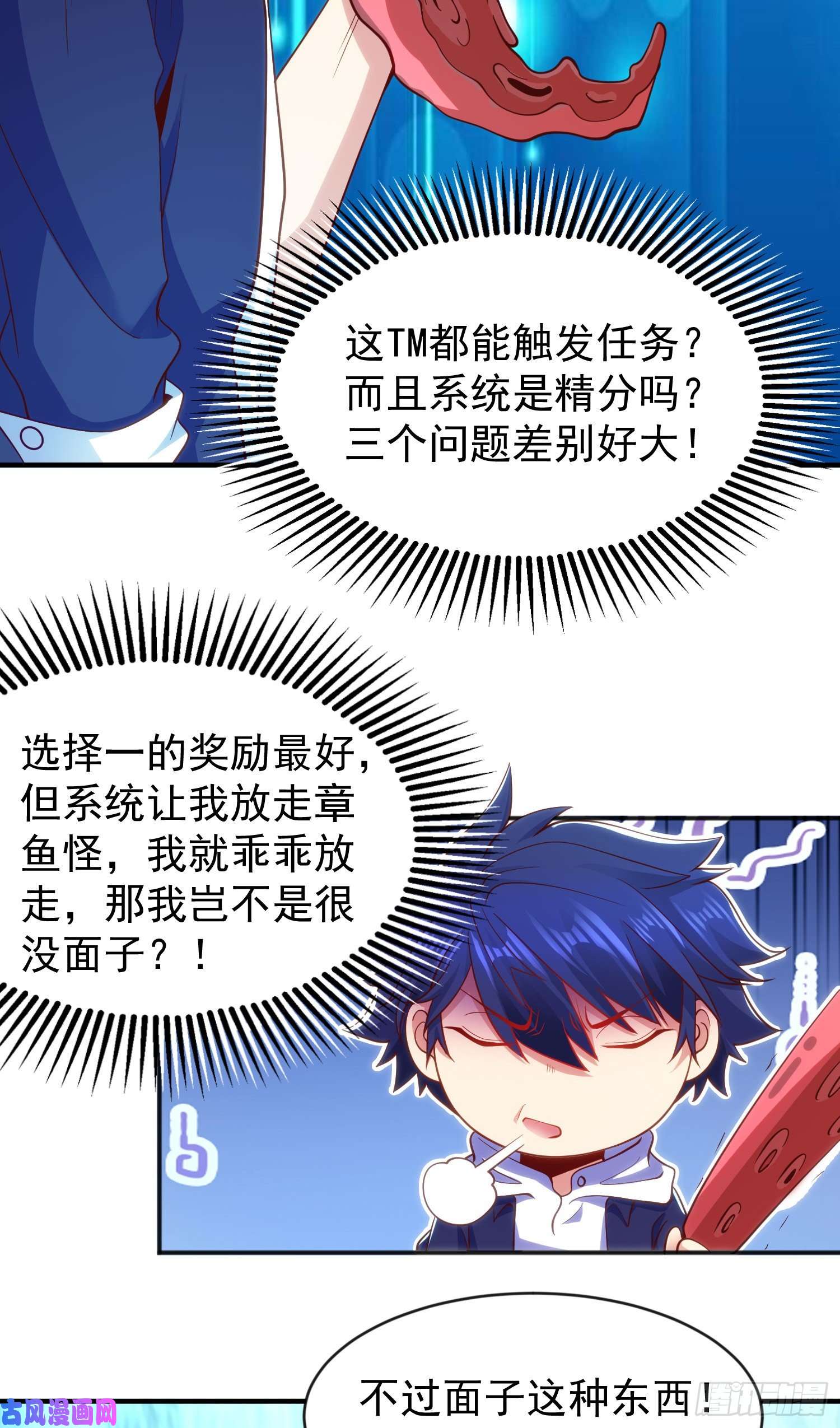 开局强吻裂口女第49话 斩杀章鱼怪！