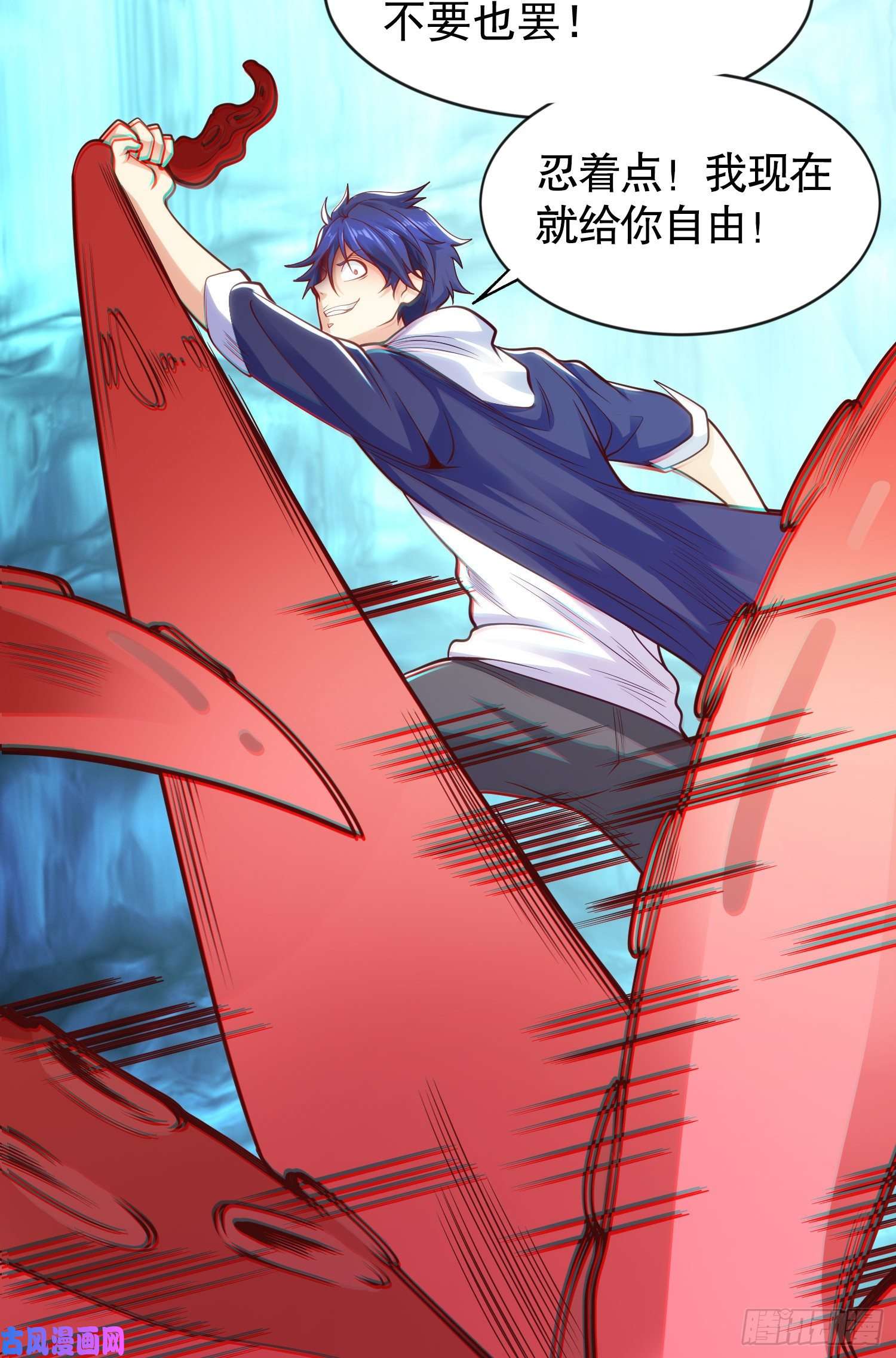 开局强吻裂口女第49话 斩杀章鱼怪！