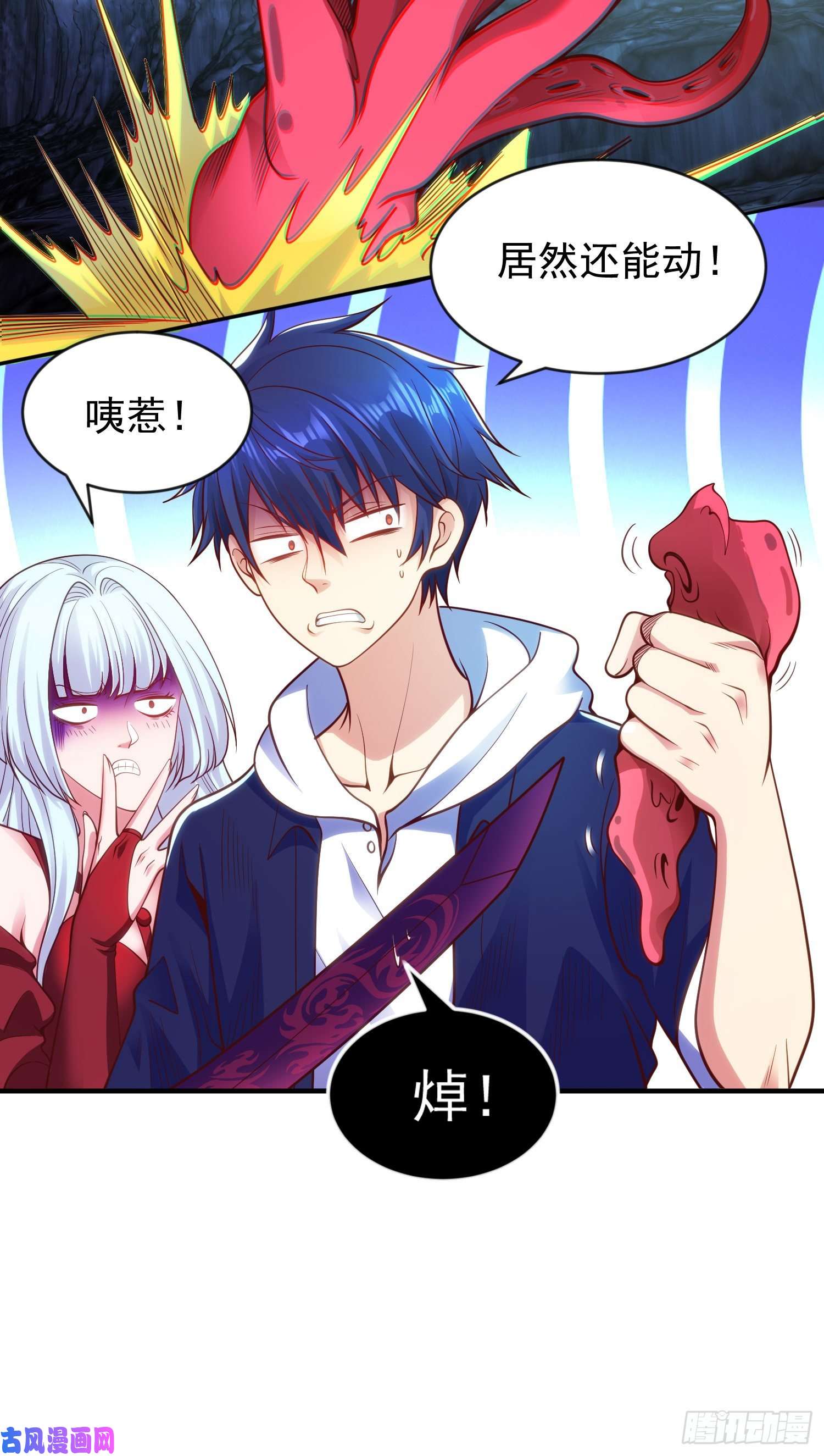 开局强吻裂口女第49话 斩杀章鱼怪！