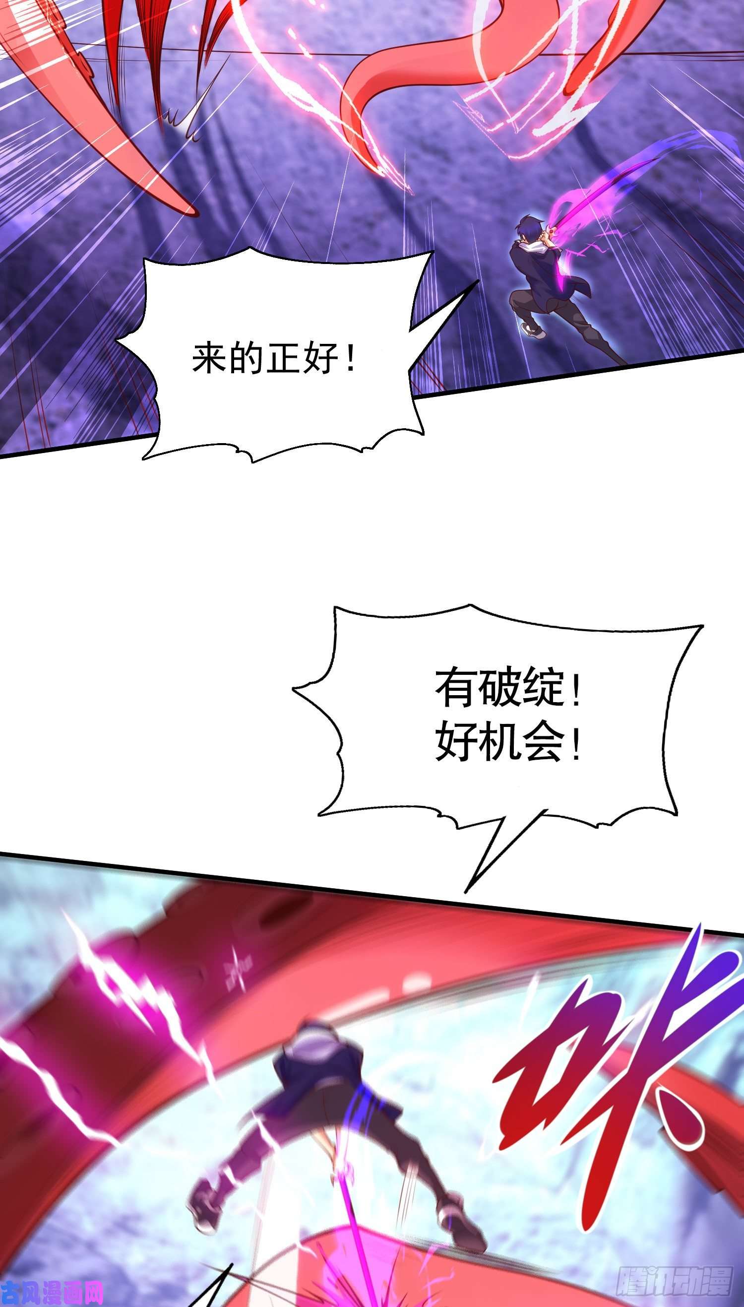 开局强吻裂口女第49话 斩杀章鱼怪！