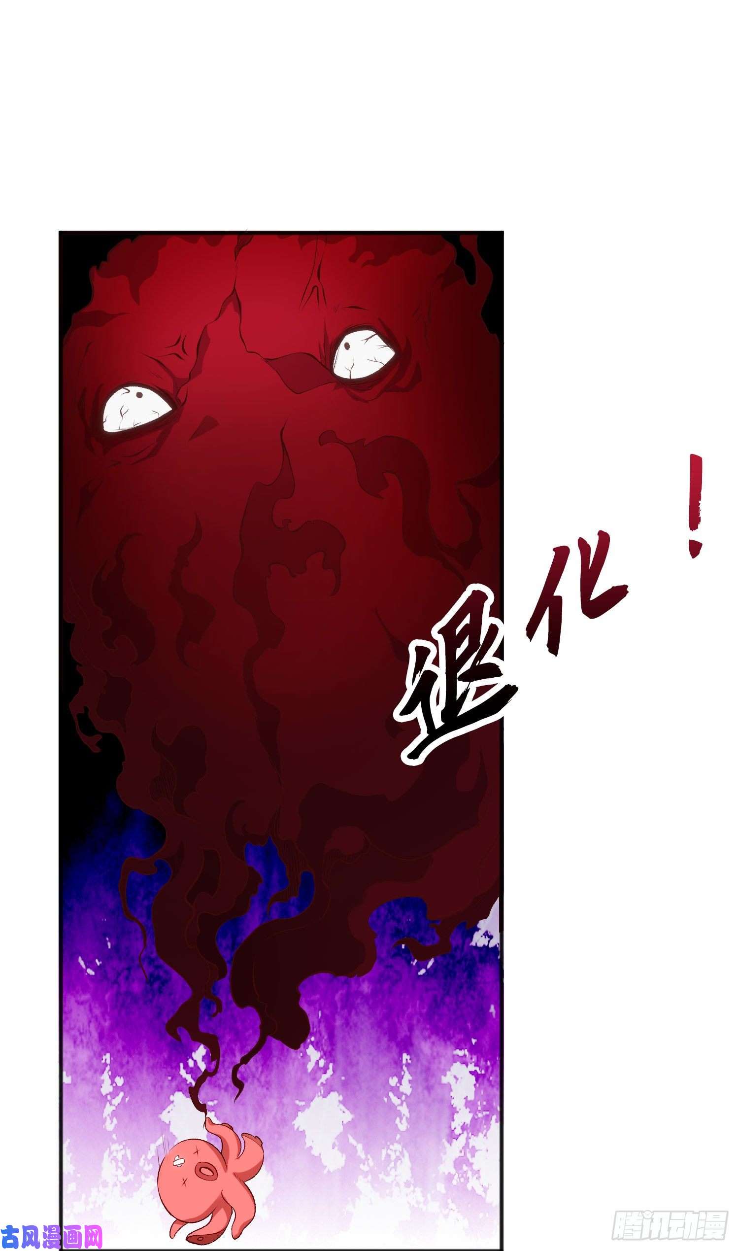 开局强吻裂口女第49话 斩杀章鱼怪！