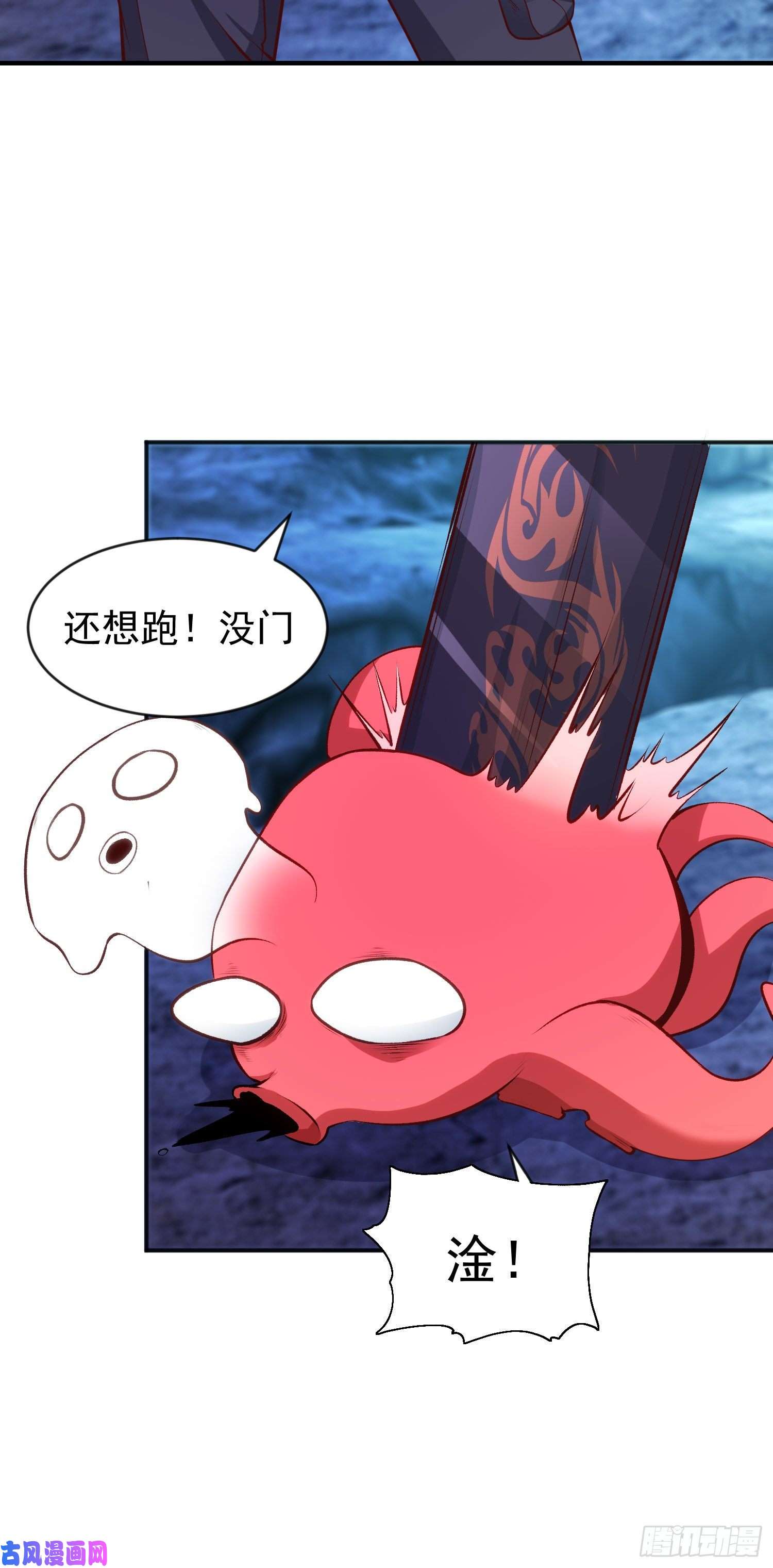 开局强吻裂口女第49话 斩杀章鱼怪！