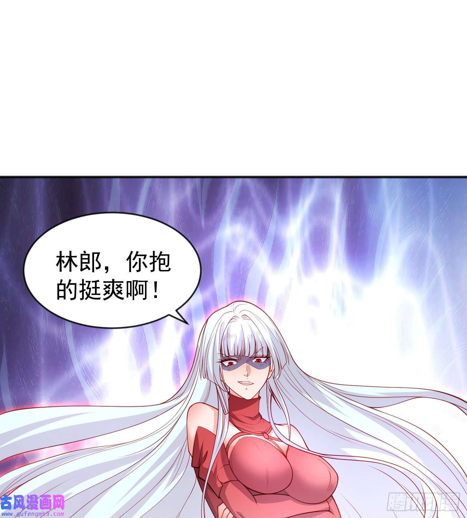 开局强吻裂口女第50话 沧澜学院的叛徒