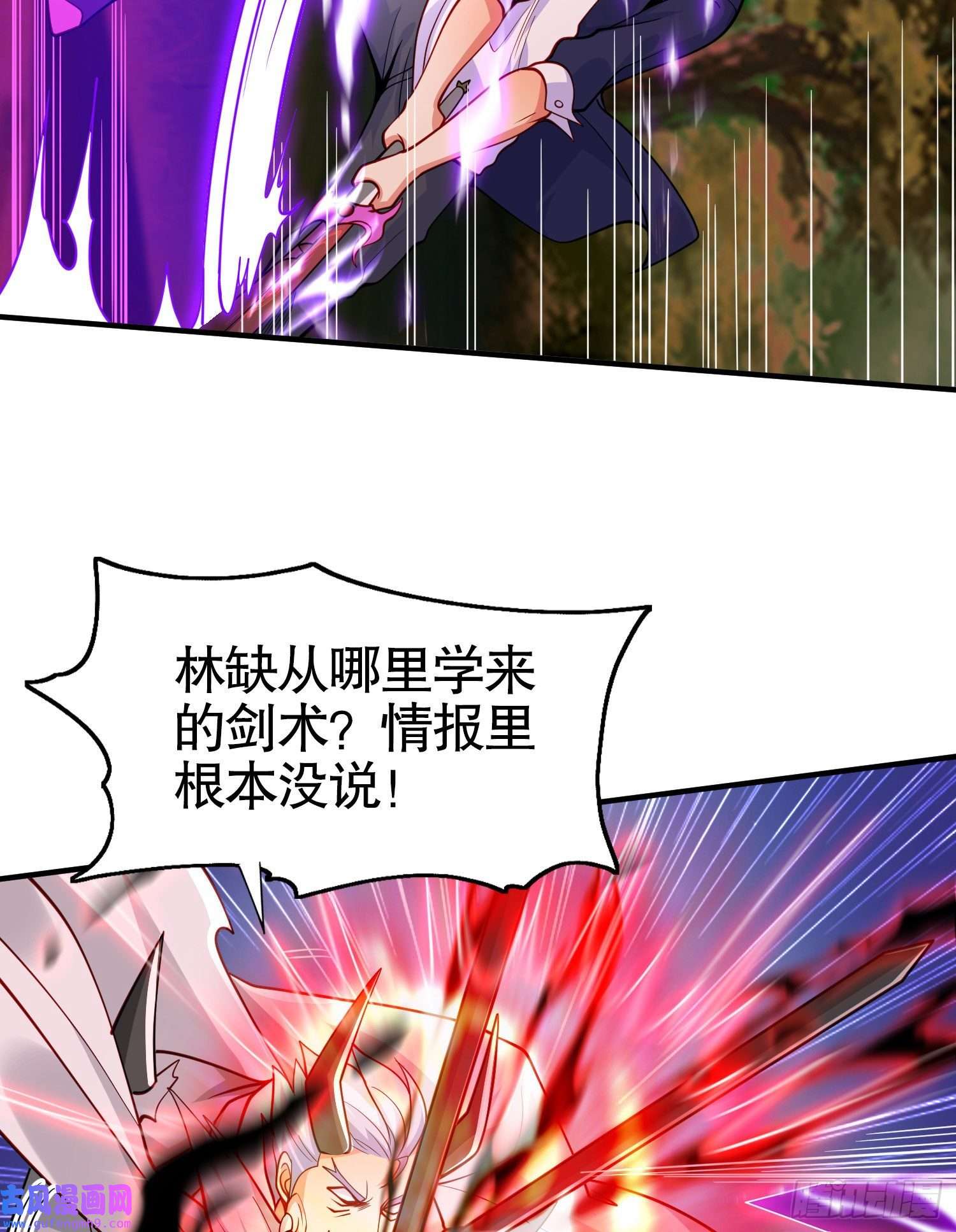 开局强吻裂口女第50话 沧澜学院的叛徒