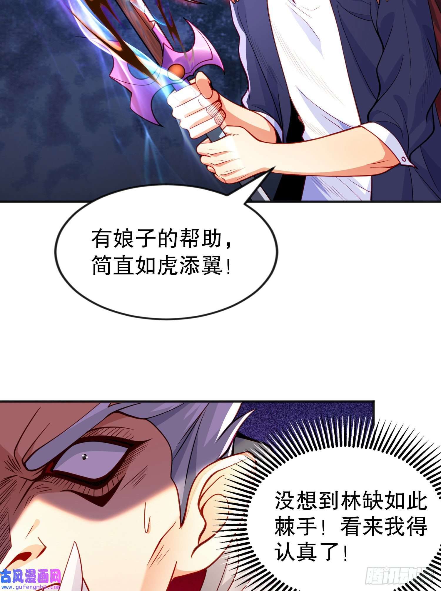 开局强吻裂口女第50话 沧澜学院的叛徒